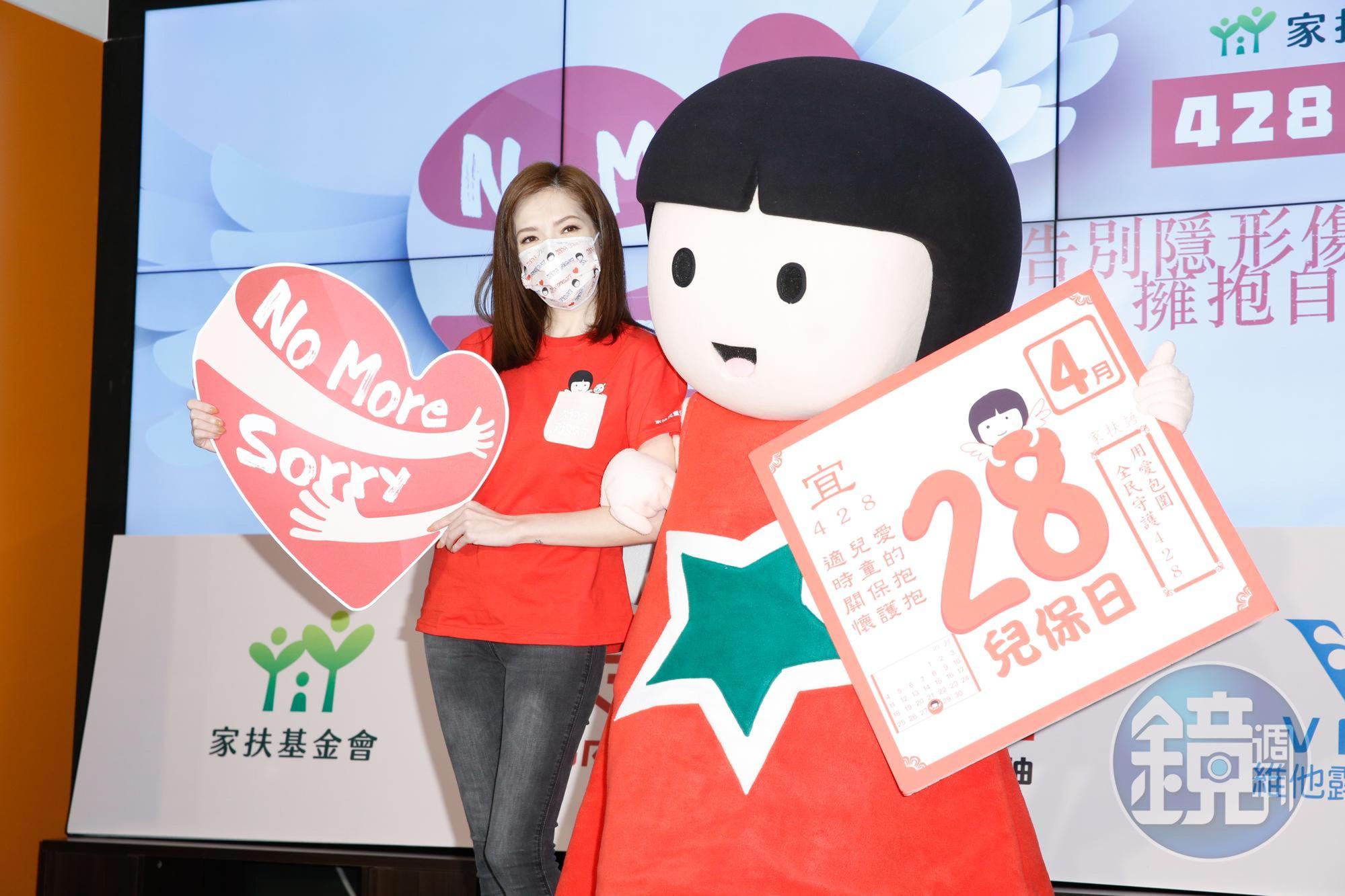 許瑋甯擔任428兒童保護日活動大使。
