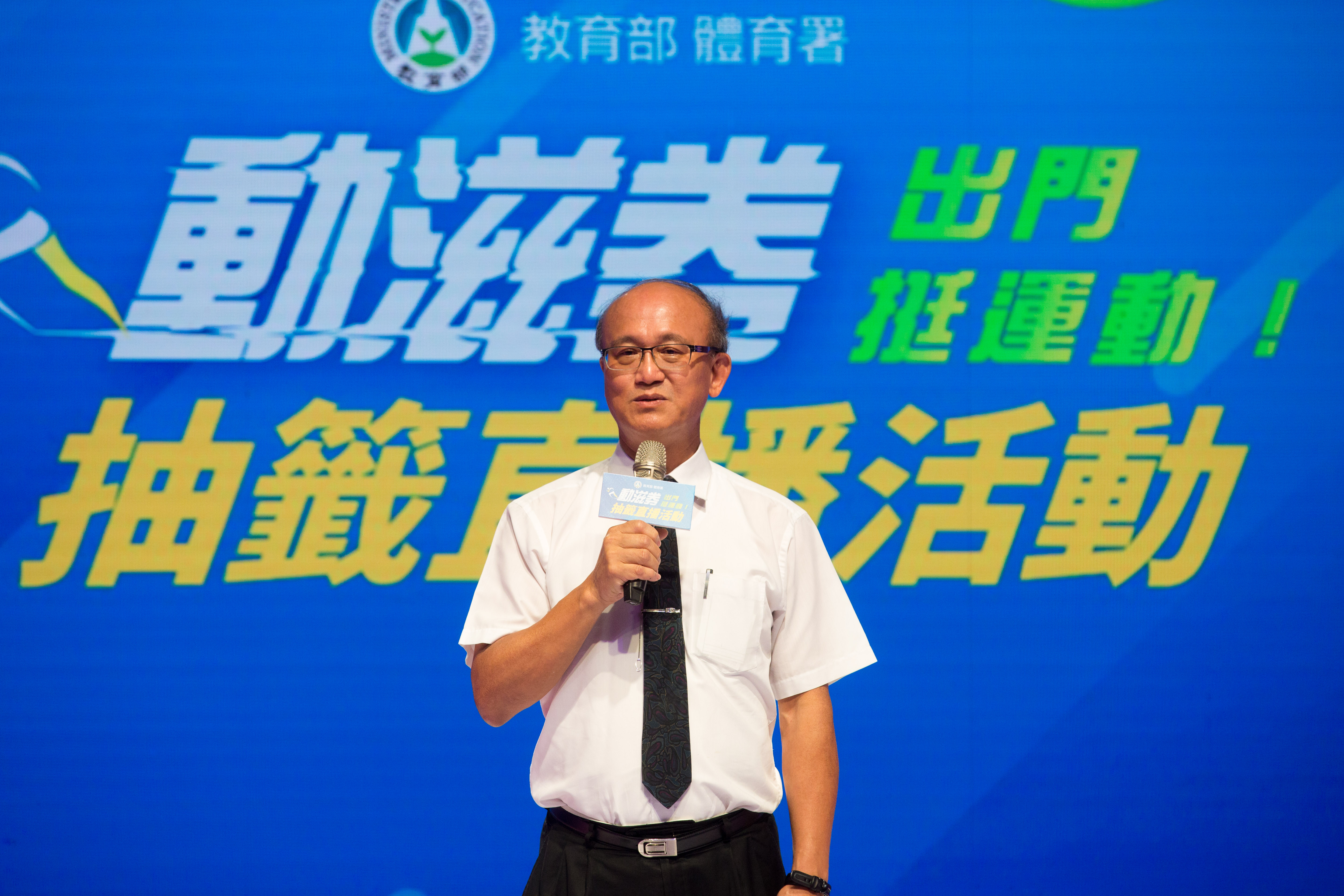 體育署代理署長林騰蛟透露，動滋券2.0將延長期限並祭出加碼方案。（本刊資料照）