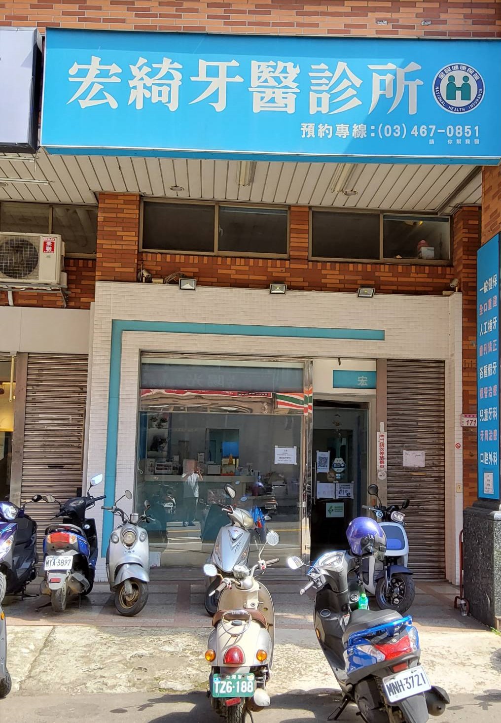 調查局人員在眾多病患前,將黃從診所帶走。