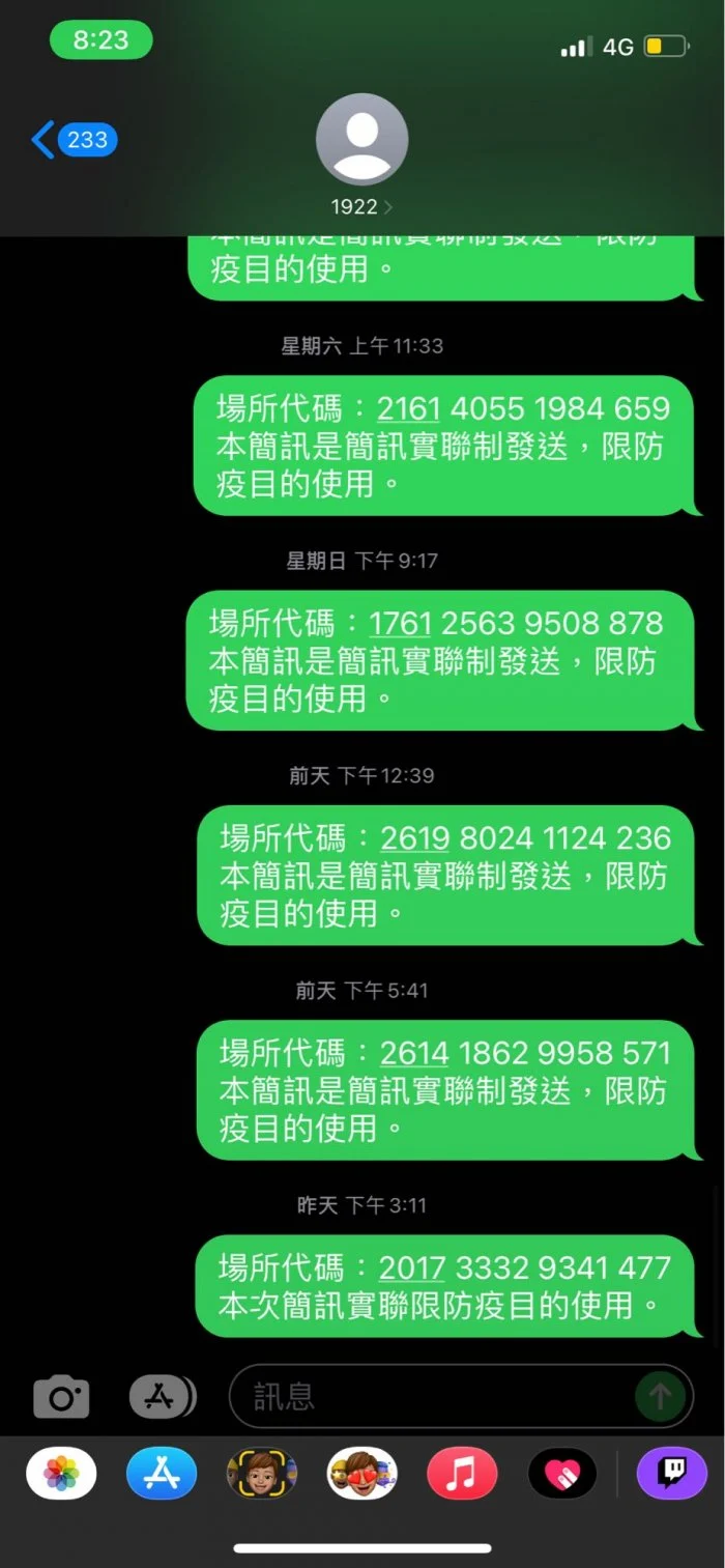 其實網友告別文的對象正是不久前正式停用的1922簡訊實聯制。(翻攝自Dcard)