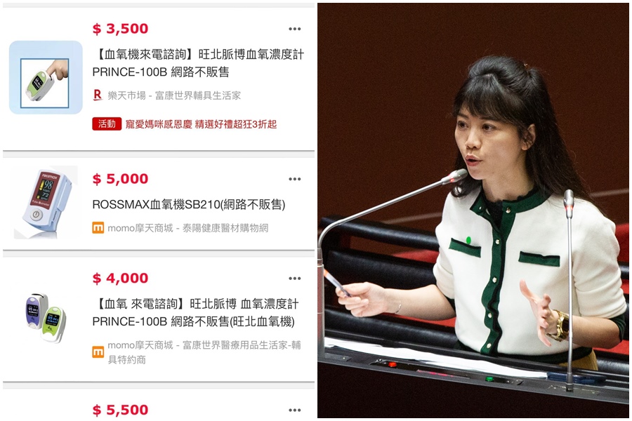 高嘉瑜指出血氧機一台動輒3000起跳，實在太過昂貴，喊話中央在進口自用及販售上也應該依等級用途適度鬆綁。（左圖翻攝自高嘉瑜臉書）