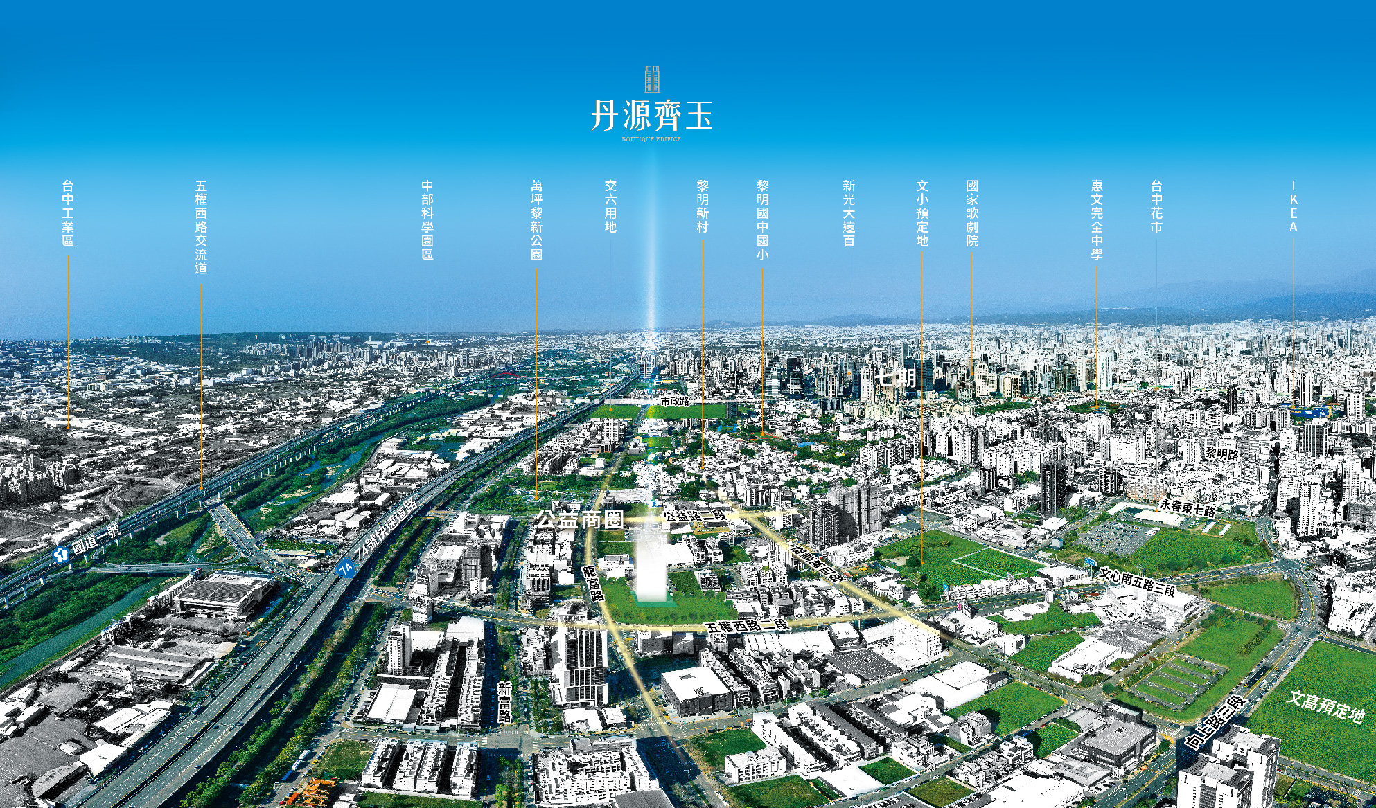 丹源建設 開局力作