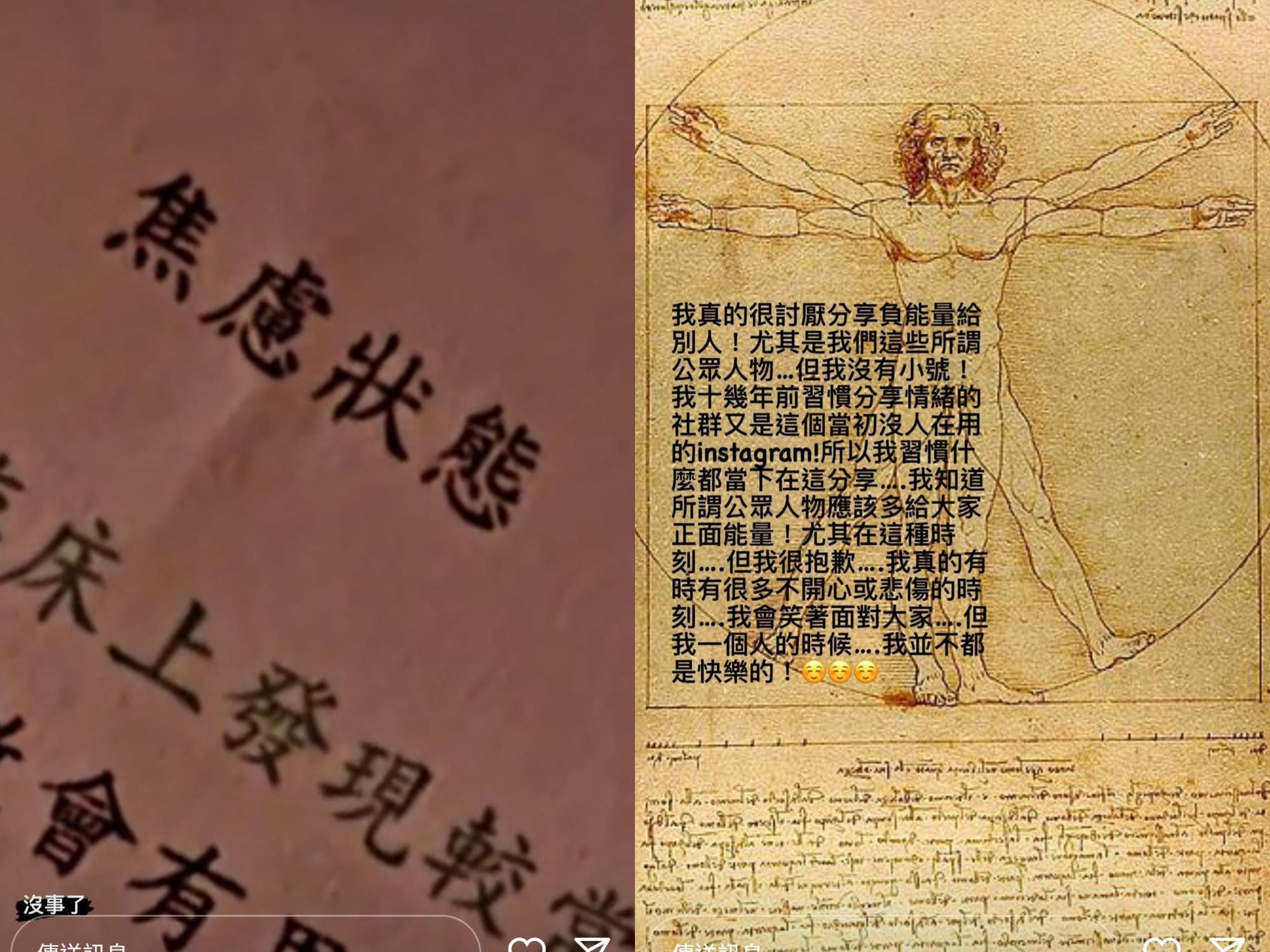 接連在IG分享負能量心情，粉絲不禁擔憂柯震東是否被什麼事影響。（翻攝自柯震東IG）