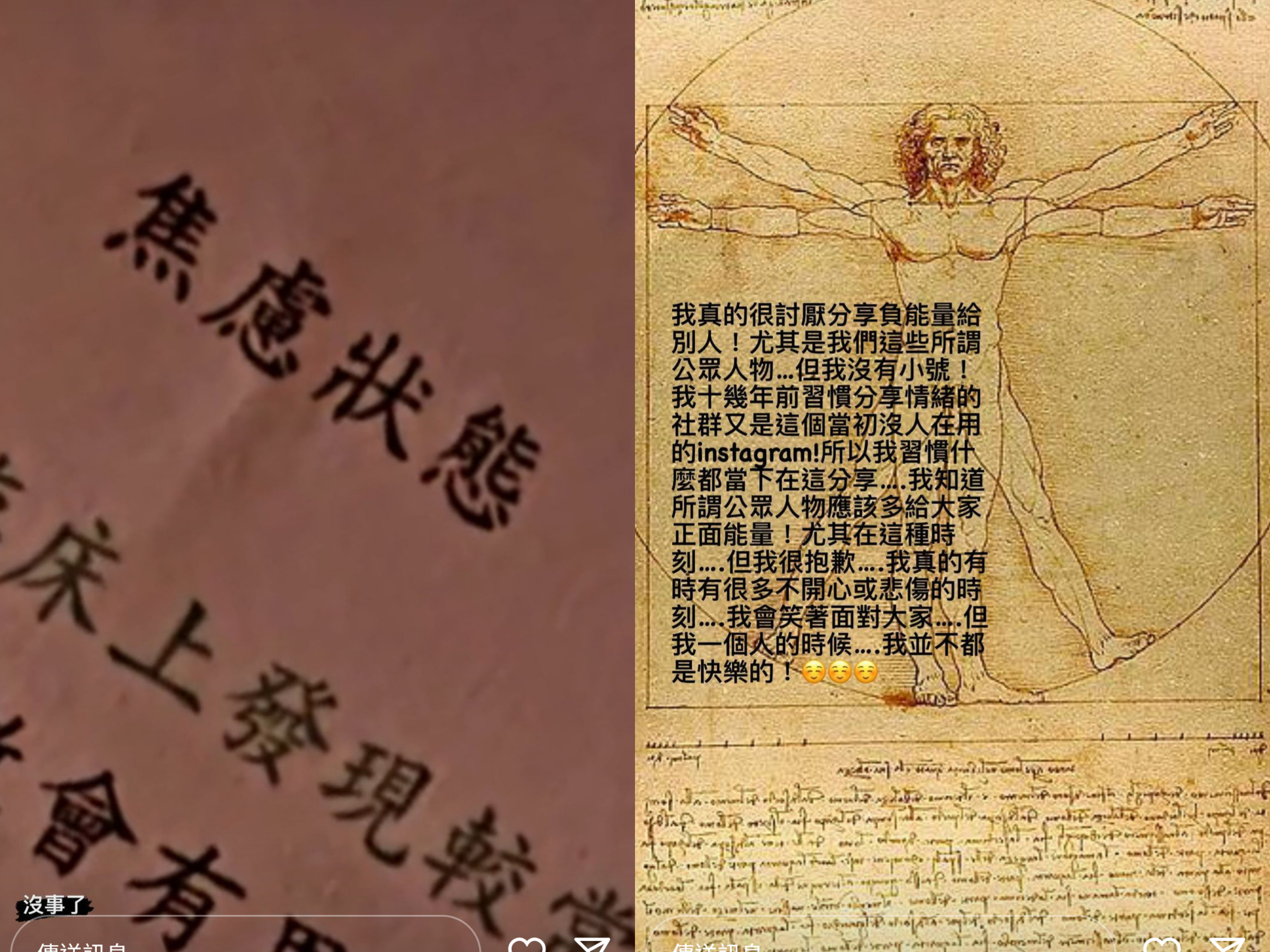 接連在IG分享負能量心情，粉絲不禁擔憂柯震東是否被什麼事影響。（翻攝自柯震東IG）