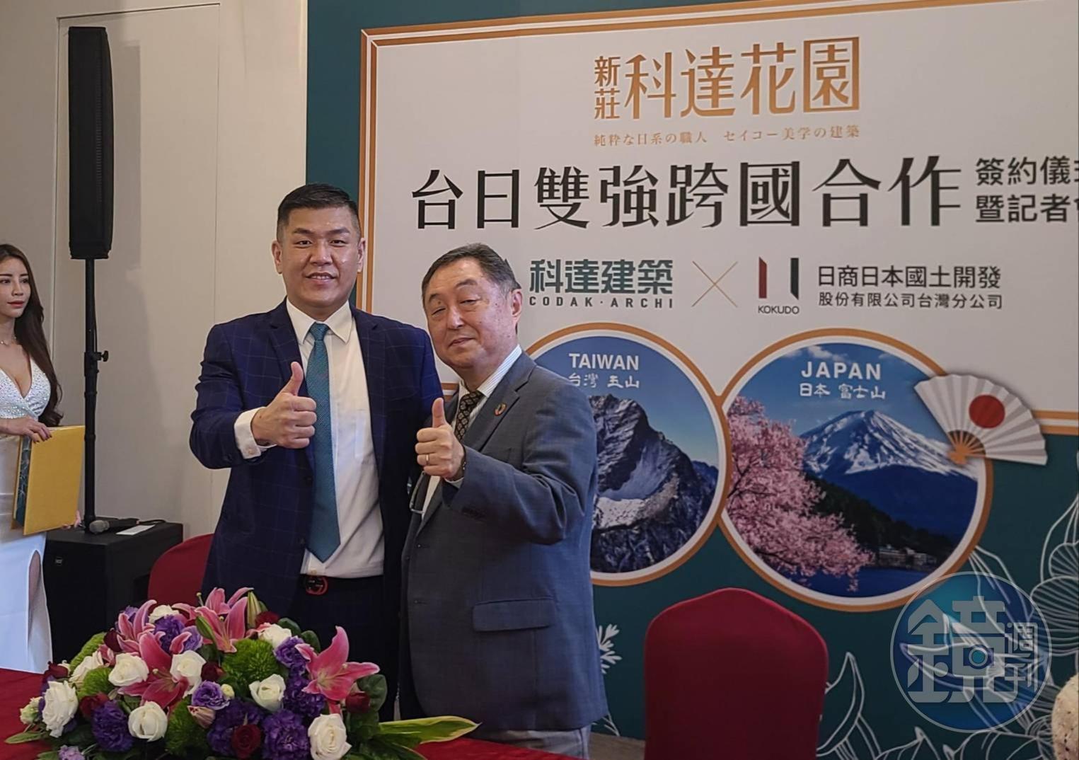 科達建築今(29)日宣布攜手日商「日本國土開發」舉辦「台日雙強.跨國合作」營造簽約儀式記者會,新莊科達花園成為日本國土開發在新莊第一個住宅案。