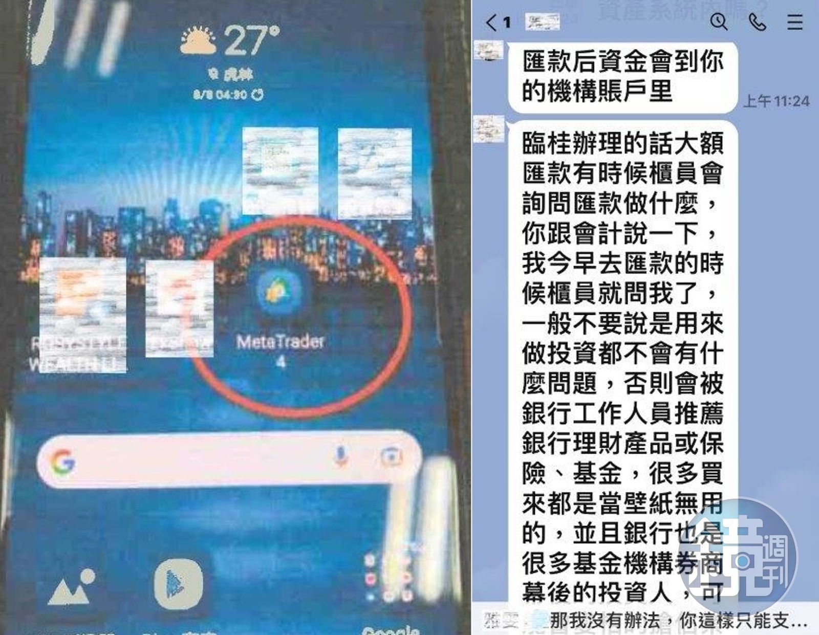 吸金上億！詐騙投資LINE群「自導自演當老師」 警3地搜索逮26嫌- 鏡週刊Mirror Media