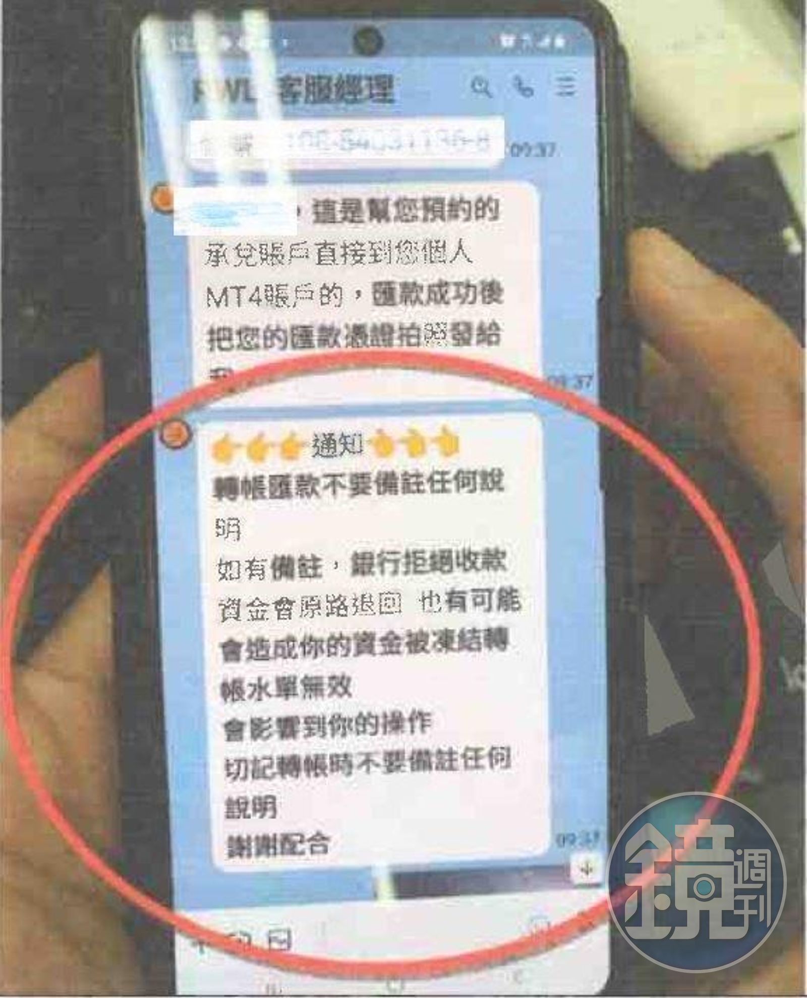 吸金上億！詐騙投資LINE群「自導自演當老師」 警3地搜索逮26嫌- 鏡週刊Mirror Media