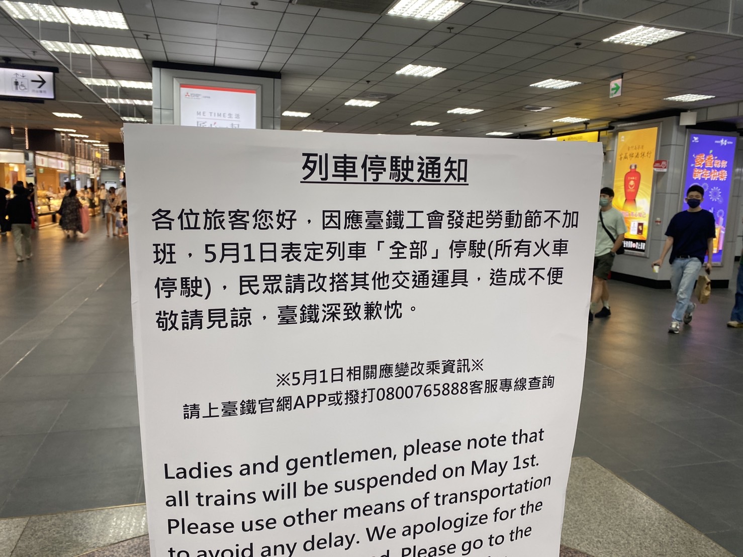 台鐵工會51不加班，表定列車將全部停駛。