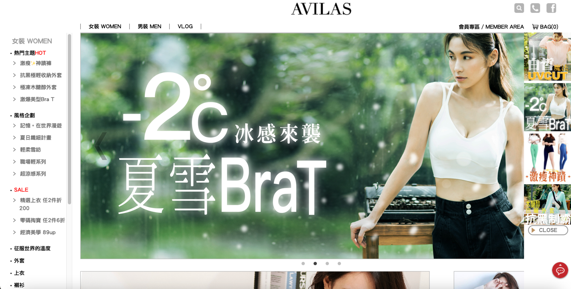 女裝品牌AVILAS曾找林依晨代言,卻因廣告商詮勢公司違規遭解約。(翻攝自AVILAS官網)