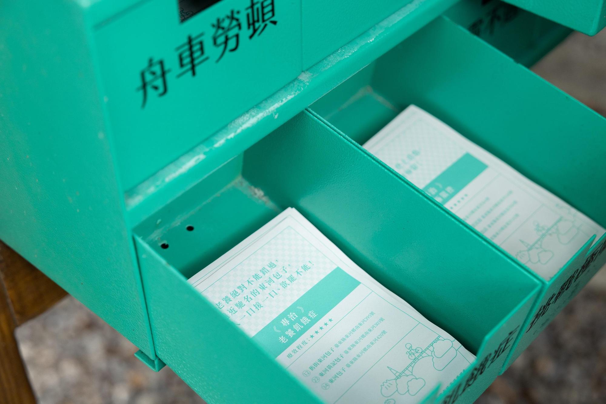 問診單上有根據旅客「症狀」推薦的景點店家。(東部海岸國家風景區管理處提供)