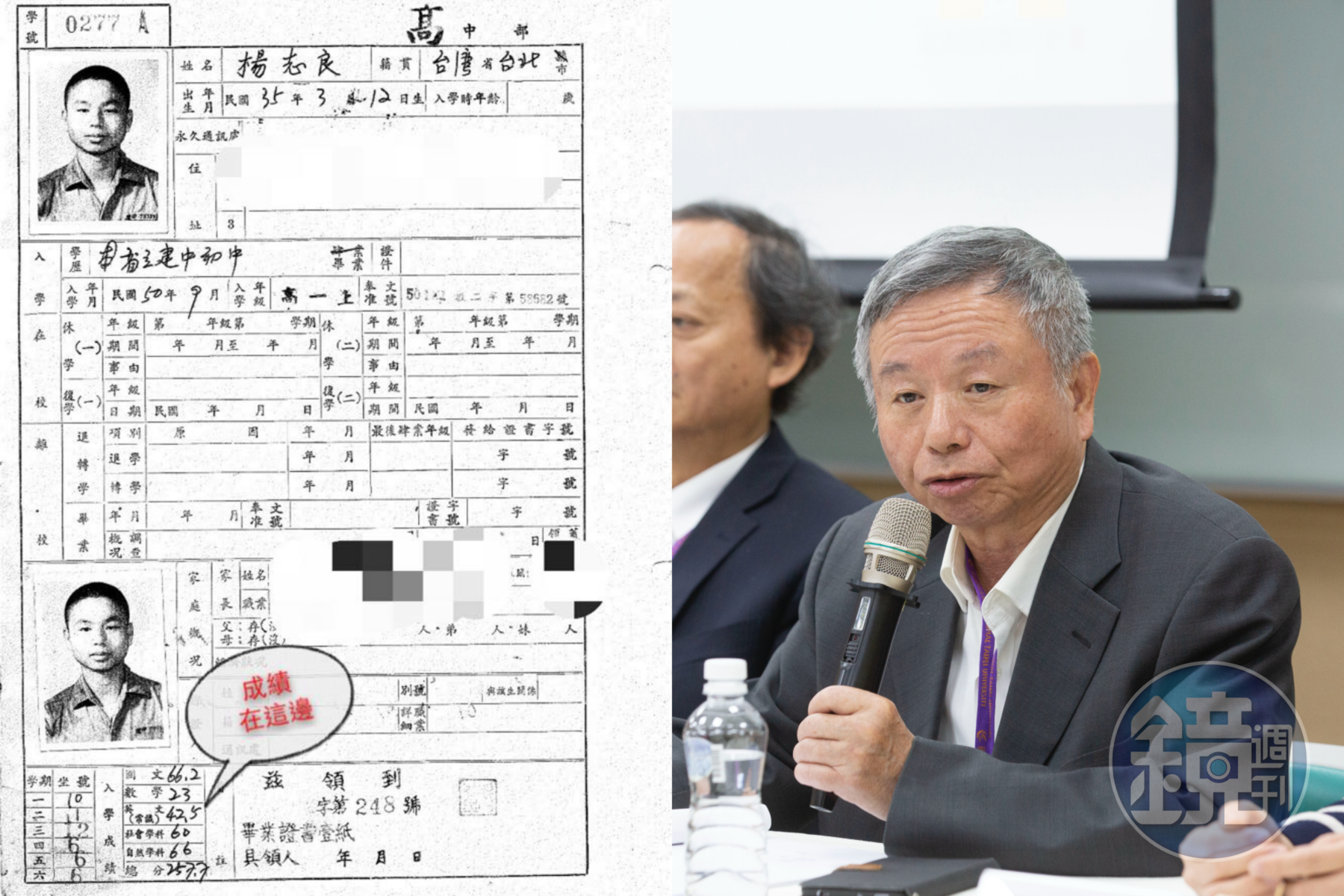 楊志良今日召開記者會批評政府花太多錢買快篩試劑,不過其計算金額的方式遭到網友質疑,也被翻出過去高中的成績單。(翻攝自楊志良臉書、本刊資料照)