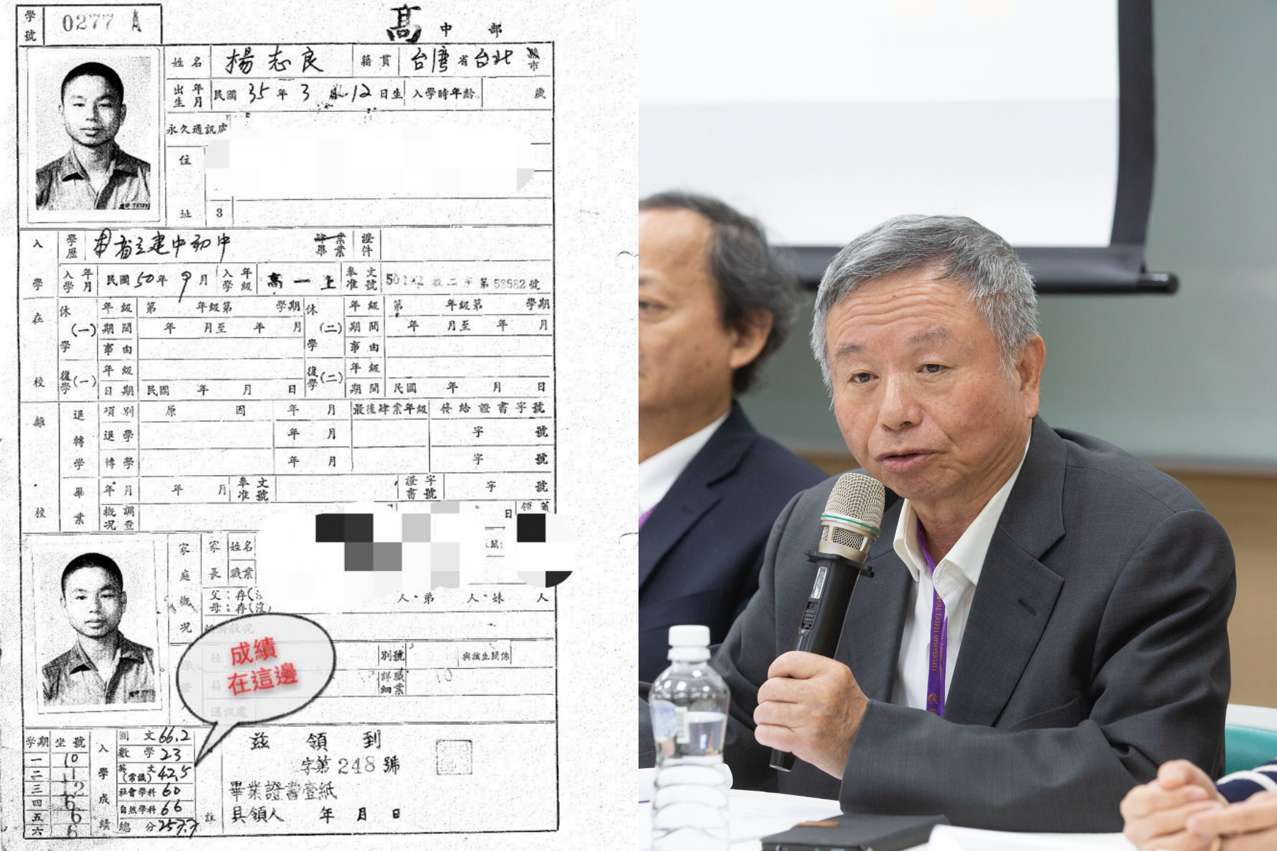 楊志良今日召開記者會批評政府花太多錢買快篩試劑，不過其計算金額的方式遭到網友質疑，也被翻出過去高中的成績單。（翻攝自楊志良臉書、本刊資料照）