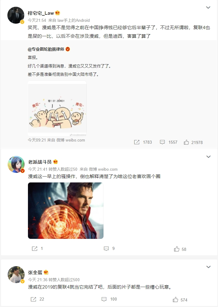 《奇異博士2》最新宣傳預告引發中國觀眾不滿。（翻攝自IMDb）