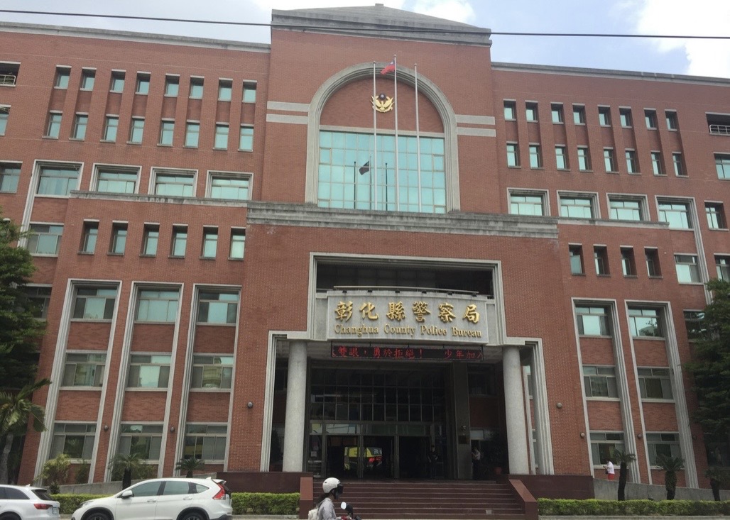彰化縣警察局。(翻攝彰警局官網)