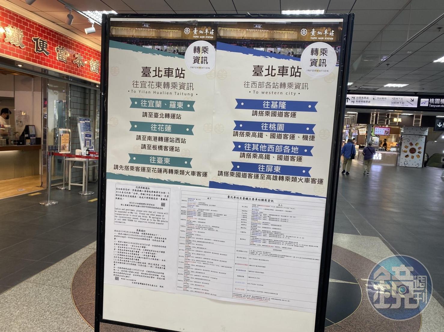 台鐵五一勞動節表定列車停駛,除了規劃疏運轉乘,今也公布臨時加開班表。