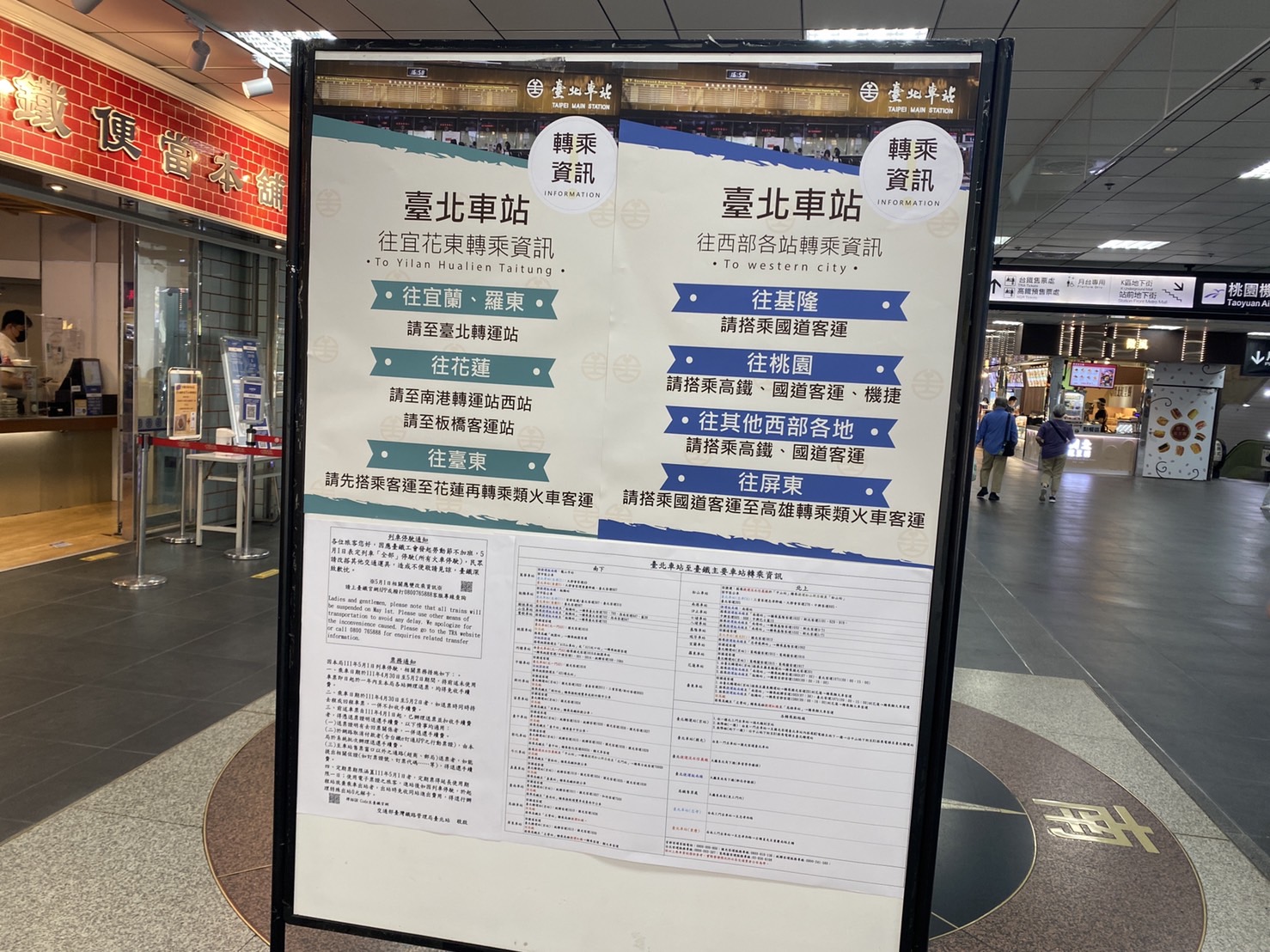 台鐵五一勞動節表定列車停駛，除了規劃疏運轉乘，今也公布臨時加開班表。