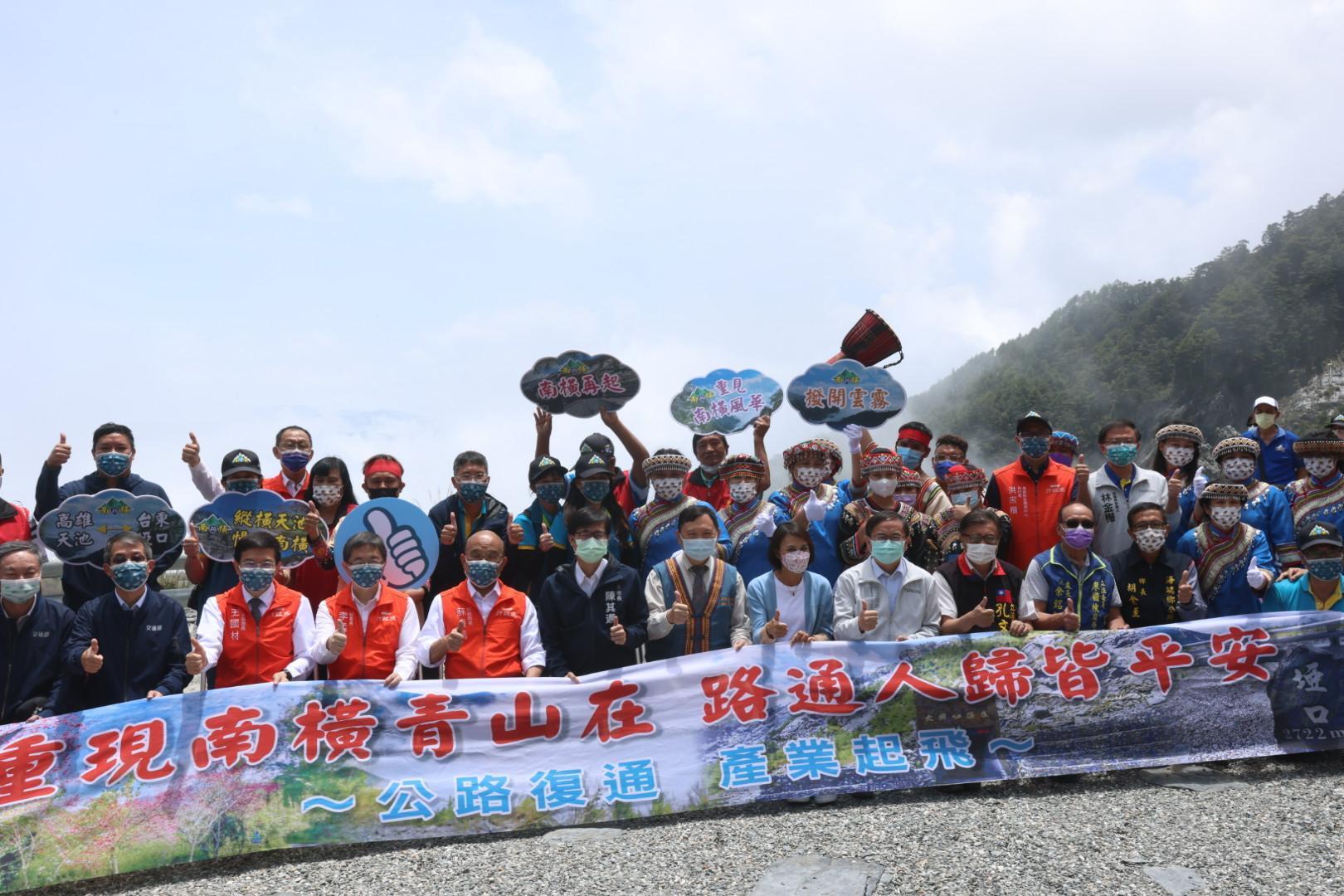 南橫公路修復近13年後終於復通,陳其邁、蘇貞昌、王國材等人今共同出席復通祈福典禮。(高雄市政府提供)