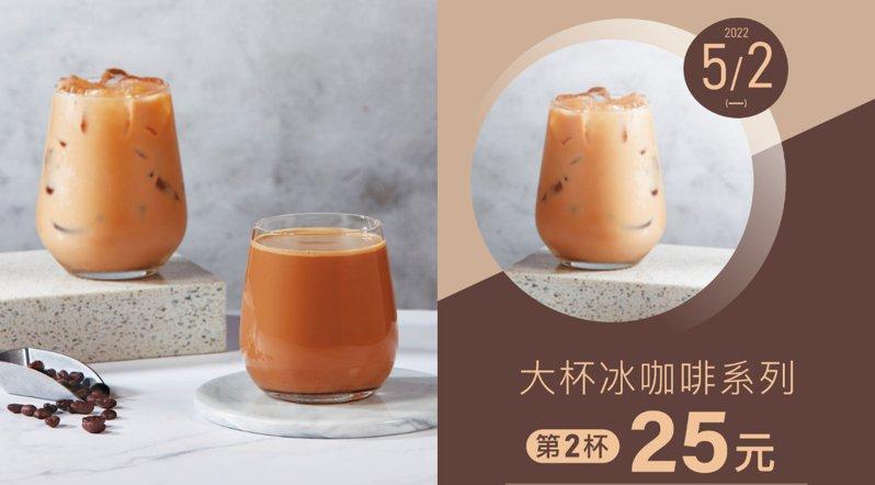 85℃也寄出咖啡優惠。（85℃提供）