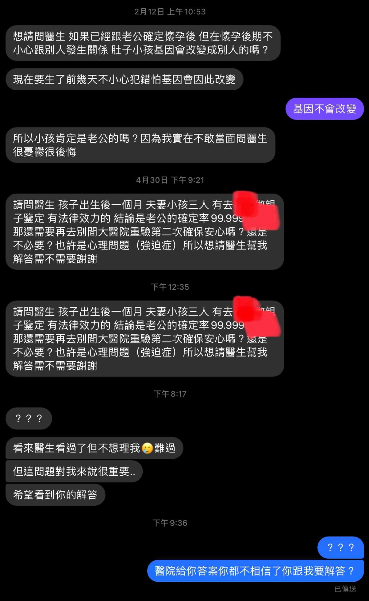 蘇怡寧分享一名人母的私訊內容，雖然相當無言但最後還是忍不住回應。（翻攝自蘇怡寧臉書粉專）