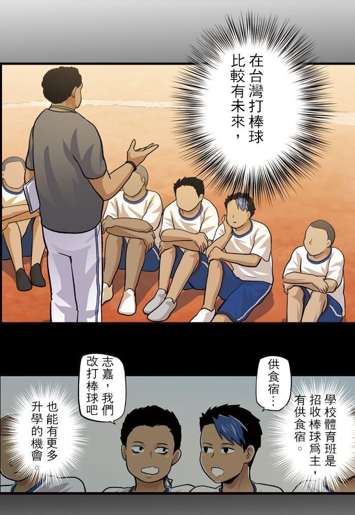 蠢羊曾赴花東偏鄉取材，也將當地孩子的處境融入漫畫中。（翻攝蠢羊與奇怪生物官網）