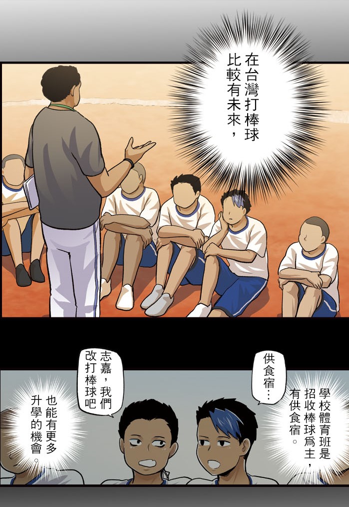 蠢羊曾赴花東偏鄉取材,也將當地孩子的處境融入漫畫中。(翻攝蠢羊與奇怪生物官網)