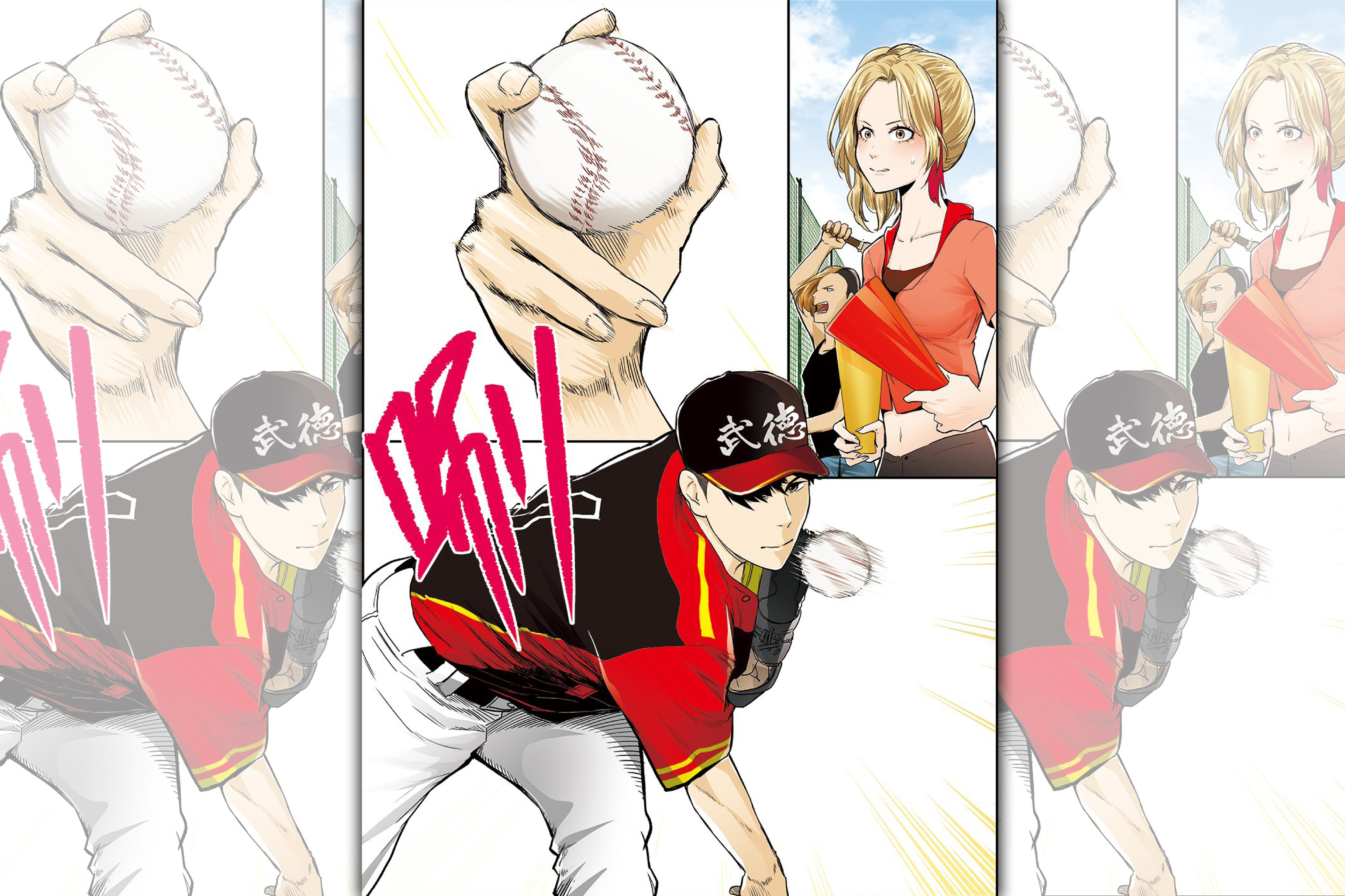 蠢羊連載中作品《棒球人生賽》以基層棒球為主題。（時報文化提供）