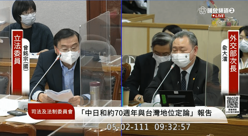 曾銘宗拿著外交部報告，情緒激動不斷揮舞手中的報告飆罵官員。（翻攝自國會頻道YouTube）