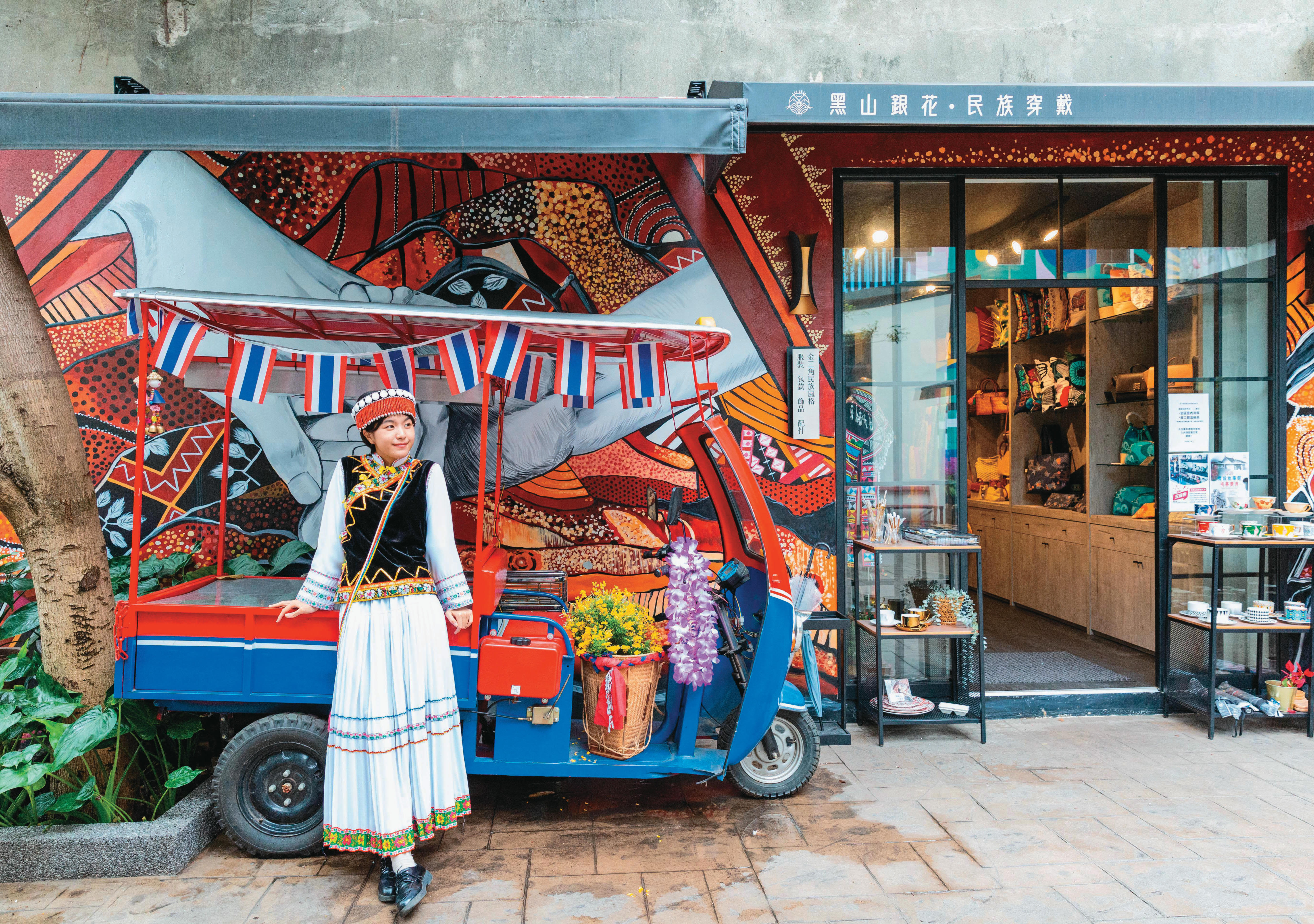 身著雲南傈僳族服飾，在忠貞新村文化園區體驗一場異國之旅。