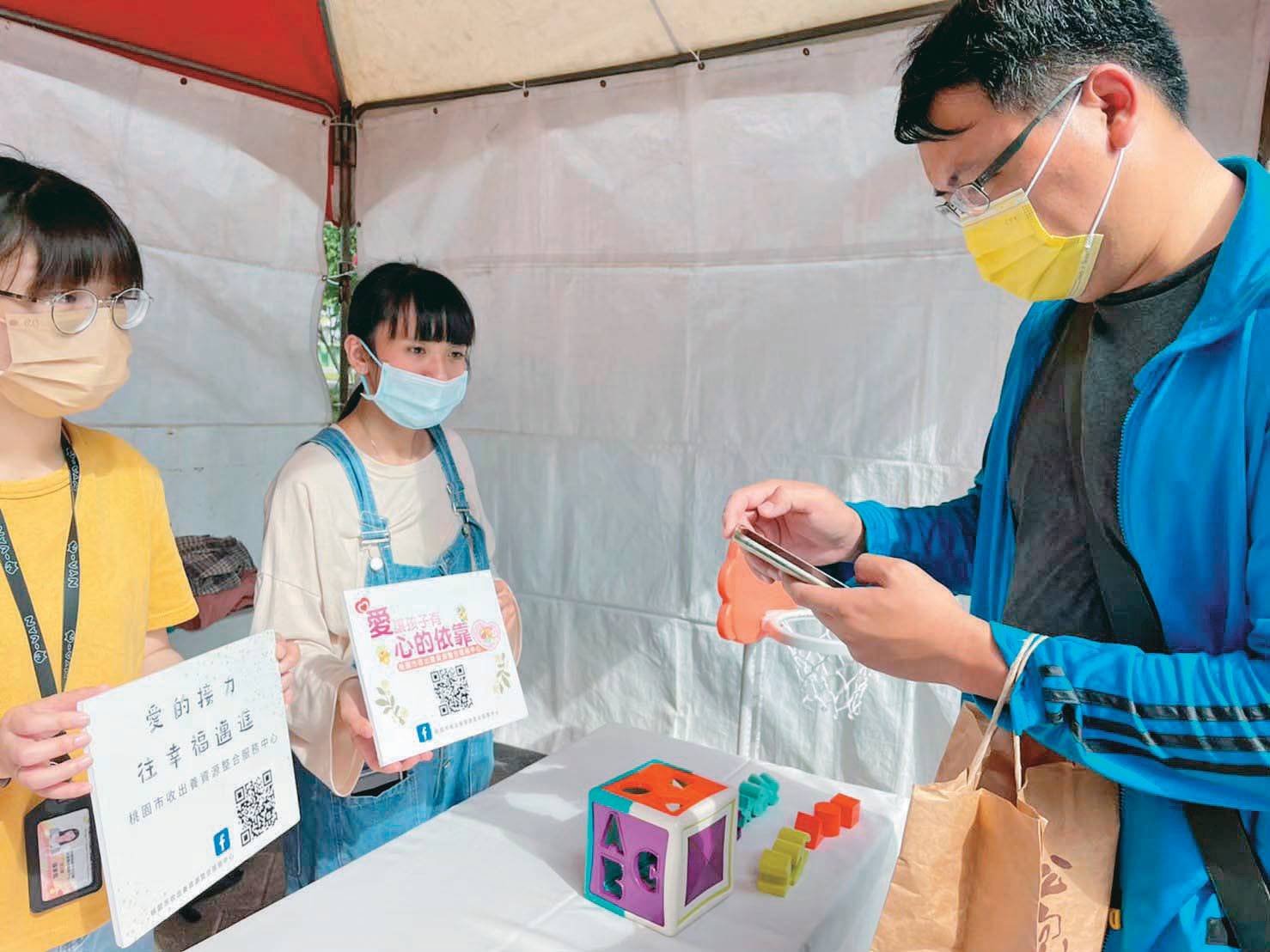 舉辦闖關遊戲宣導，引領社會大眾對收出養議題有更多的瞭解。（桃園市兒童及少年收出養資源服務中心提供）