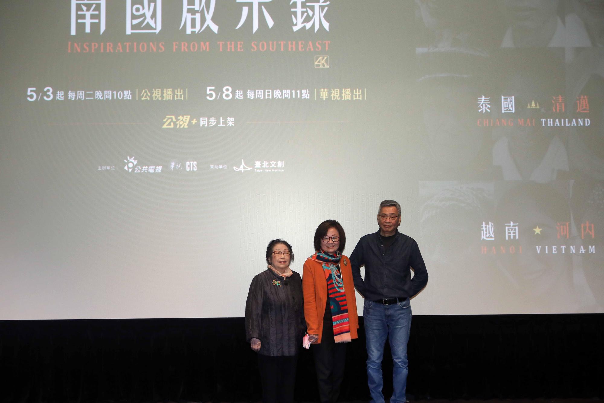 導演劉嵩（左起）、公視董事長陳郁秀、台灣歷史資源經理學會秘書長丘如華出席《南國啟示錄》特映記者會。（公視《南國啟示錄》提供）