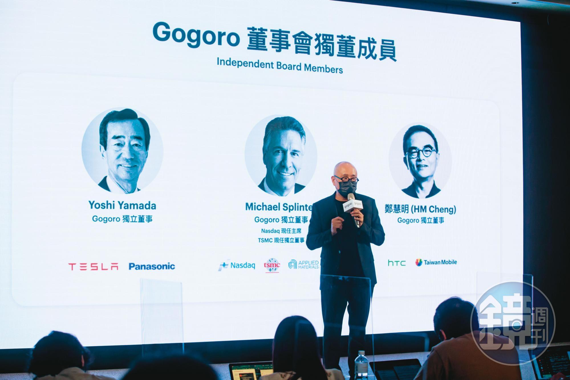 陸學森靠借殼上市（SPAC），為Gogoro募得3.35億美元。