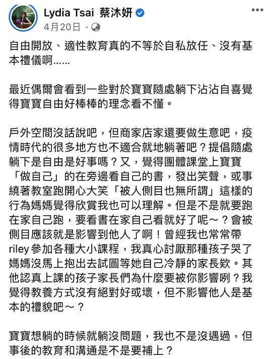 鄉民女神「qn」黃瓊慧截圖蔡沐妍先前意有所指的文章。（翻攝自黃瓊慧臉書）