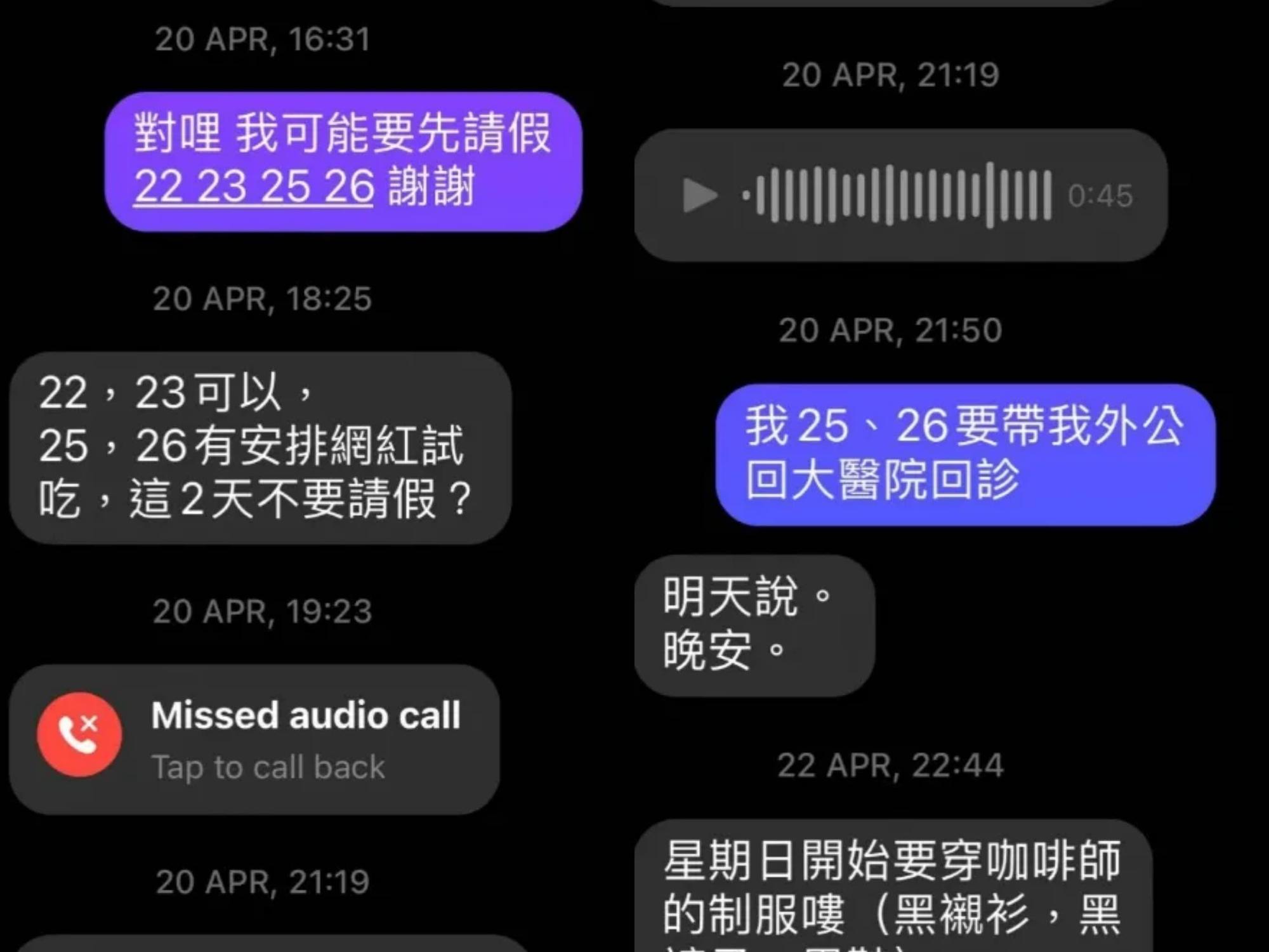 針對請假一事,男網友貼出對話截圖打臉女老闆,同時也揭露女老闆說詞矛盾,對外稱是是豆商送豆,但其實是安排網紅試吃。(翻攝自Dcard)
