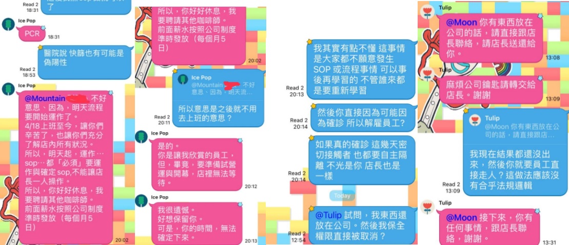 男網友快篩陽性後就被告知不用再去上班了，截圖中公司也完全未告知有試用期一事。（翻攝自Dcard）