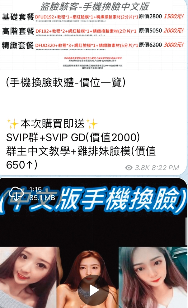 小玉藉由合成名人不雅片,在網路上打包販售牟利,據悉不法所得超過千萬元。(翻攝自台灣網)