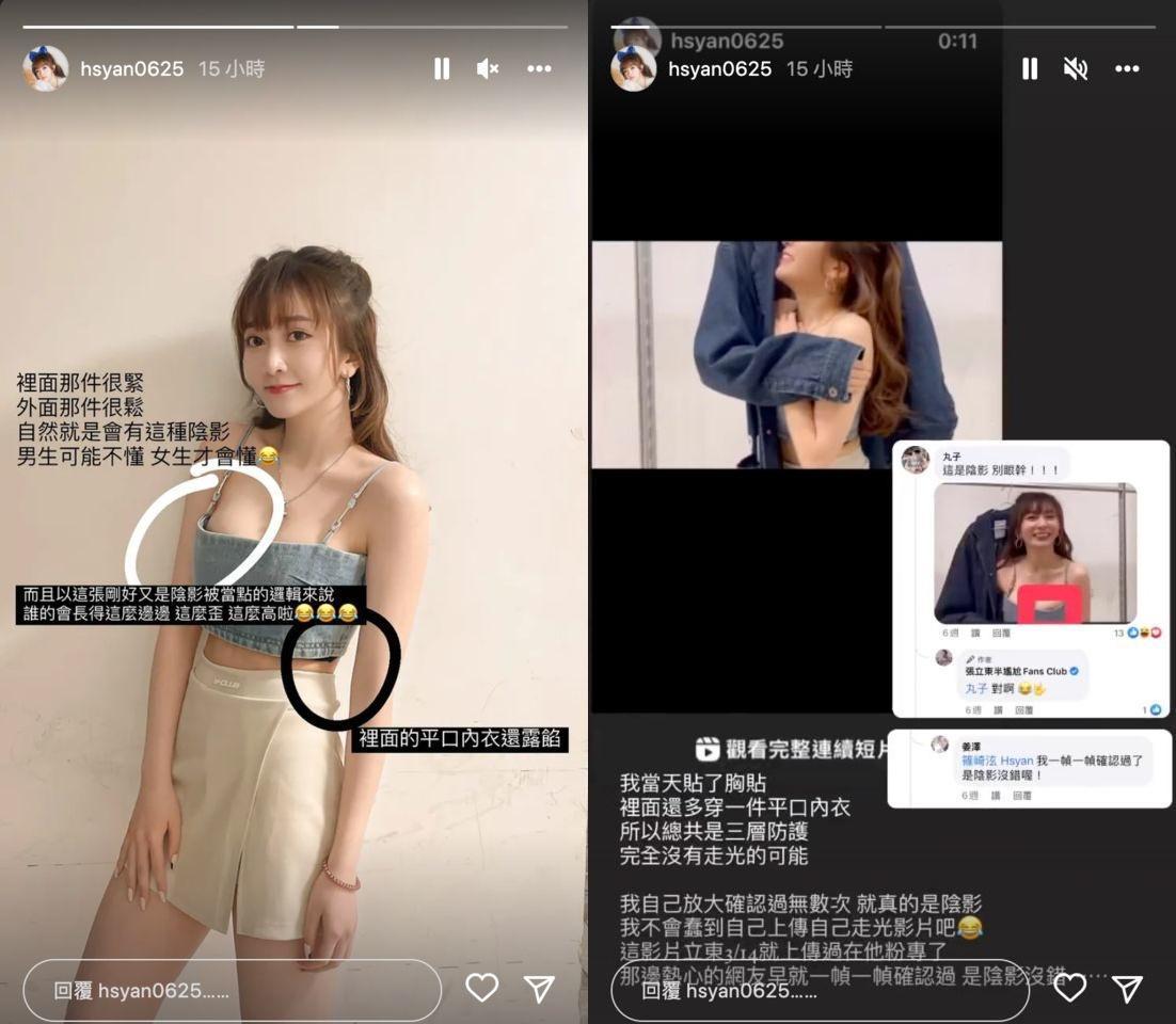 篠崎泫出面回應。（翻攝自篠崎泫IG）