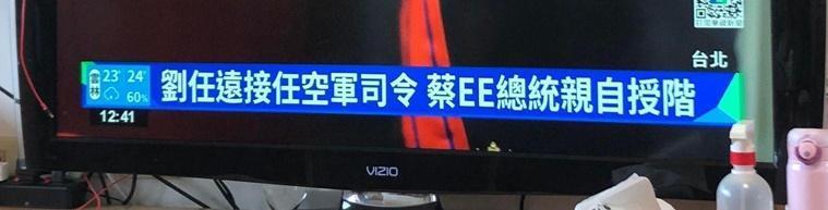 華視新聞再出包，今天新聞標題將蔡英文總統名字誤植為「蔡EE」，遭到網友截圖。（翻攝自臉書「爆料公社」）