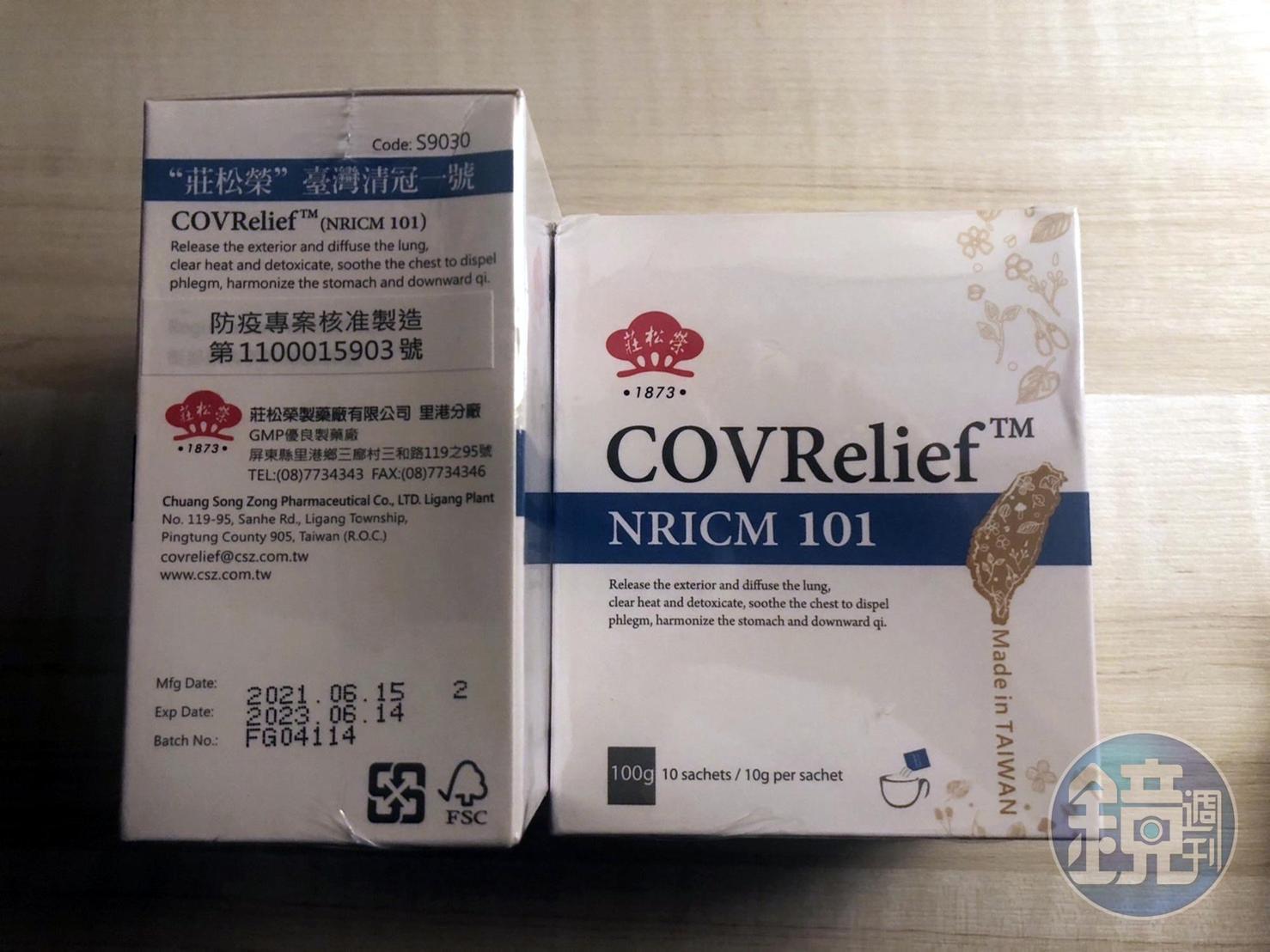 中醫師全國聯合會公布最新「遠距問診」中醫診所名單,其中有1239家提供公費支付清冠一號。