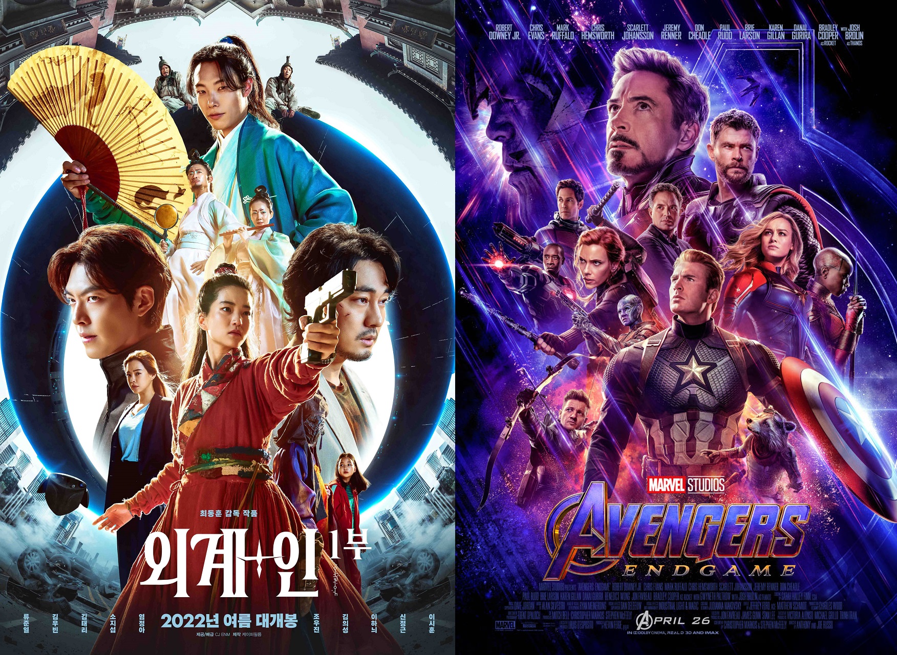 《外星+人》海報今曝光(左圖),與《復仇者聯盟4:終局之戰》海報有幾分相似。(左圖翻攝自Daum Movie,右圖翻攝自Marvel)