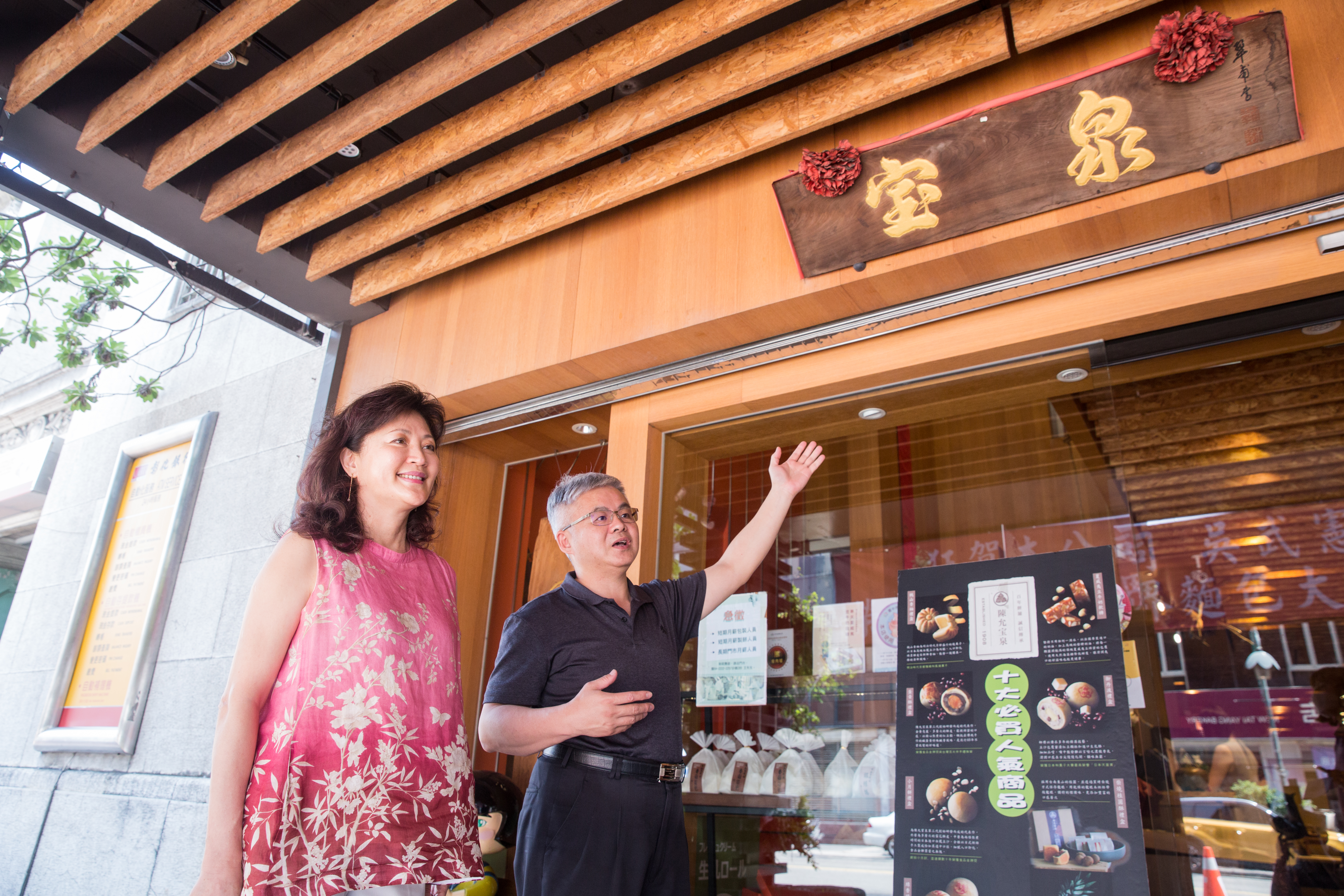 陳允宝泉系出豐原百年老店宝泉，店裡掛的招牌，是第二代赴日開宝泉時使用的招牌。