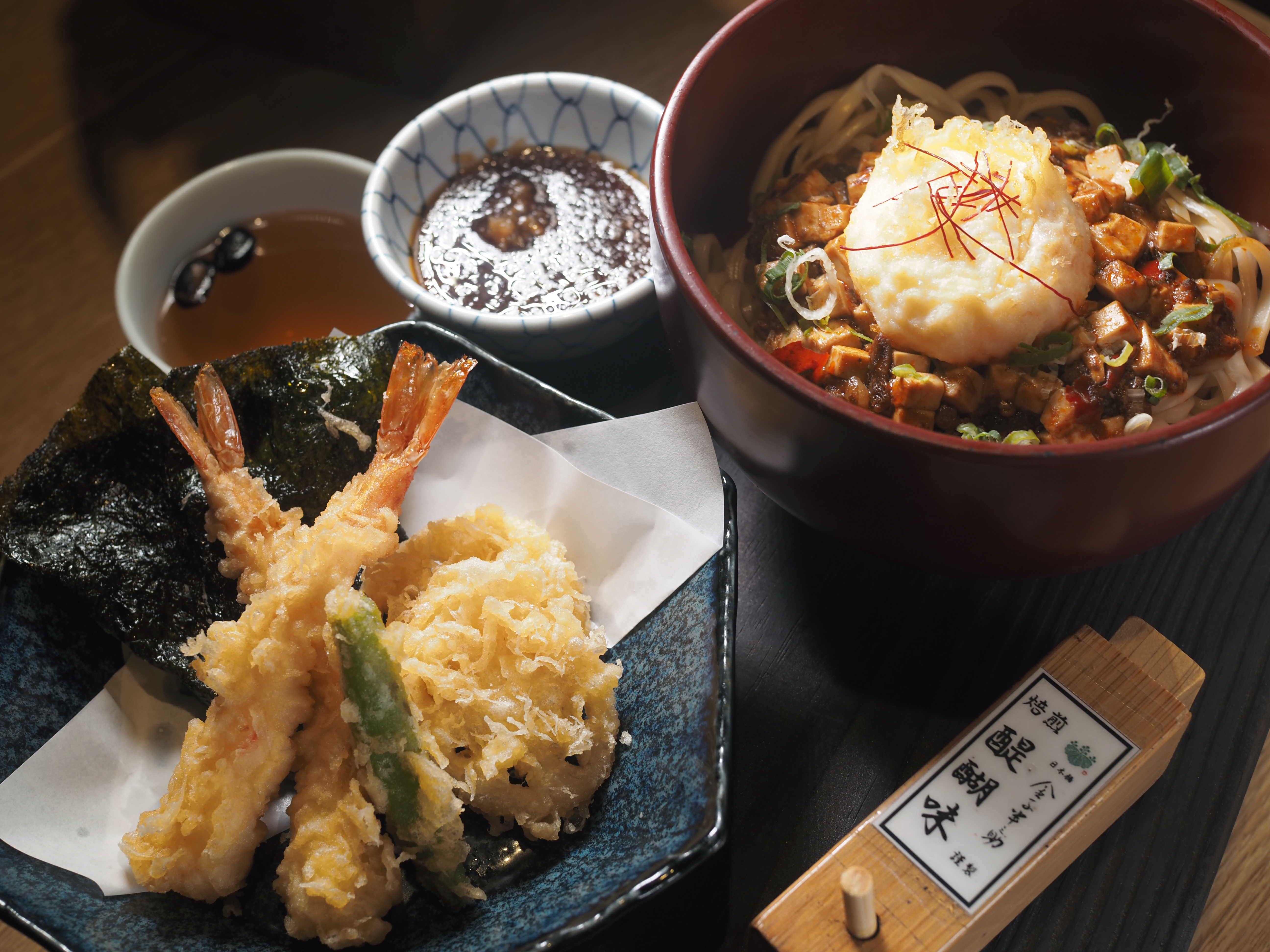 「稻庭風麻婆烏龍麵食」一掃傳統天婦羅烏龍麵搭配麵露的日式吃法，濃香過癮。（459元／套）