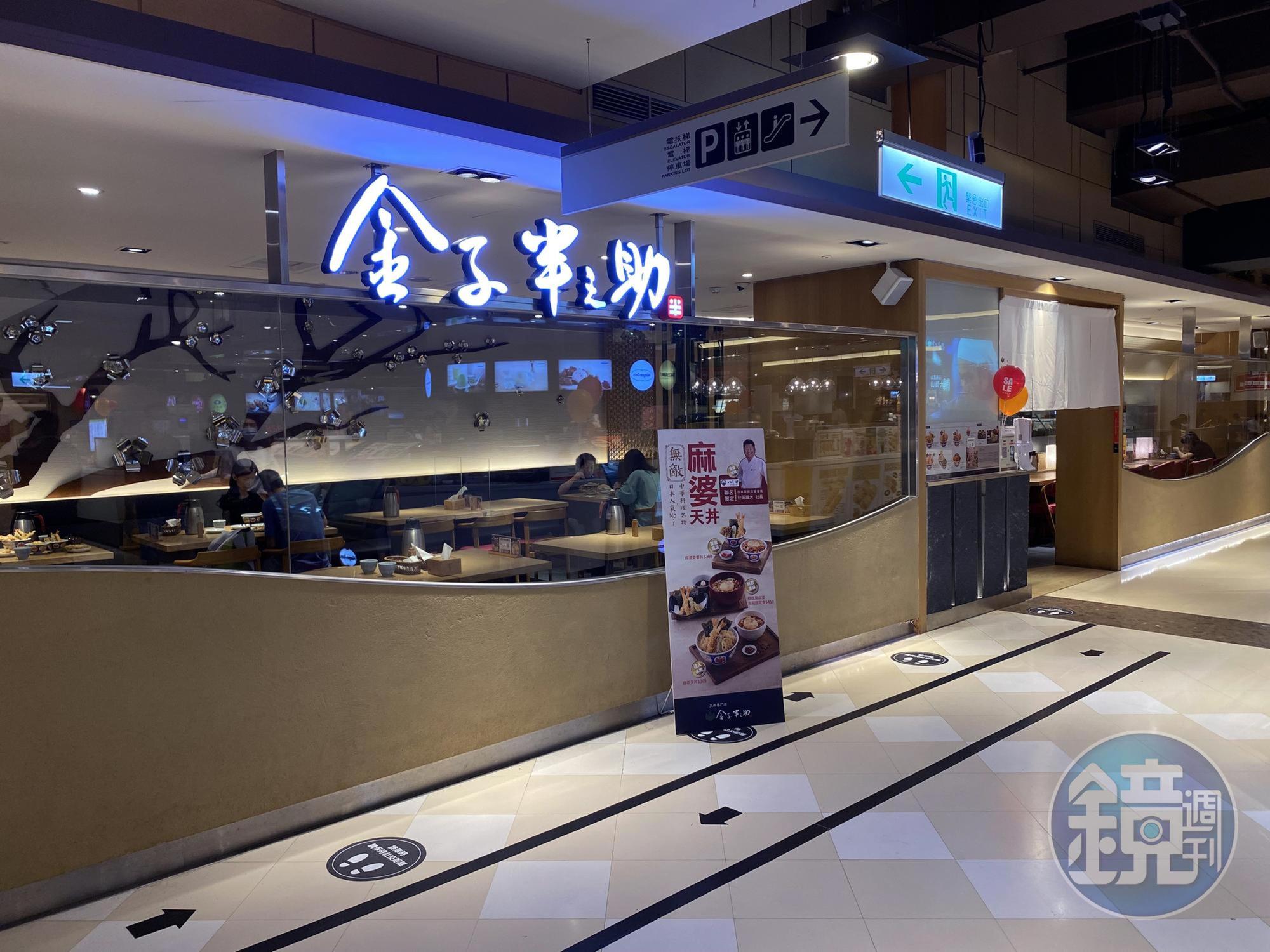 台灣獨家的麻婆系列天丼僅在新光A8店等部分門市販售。