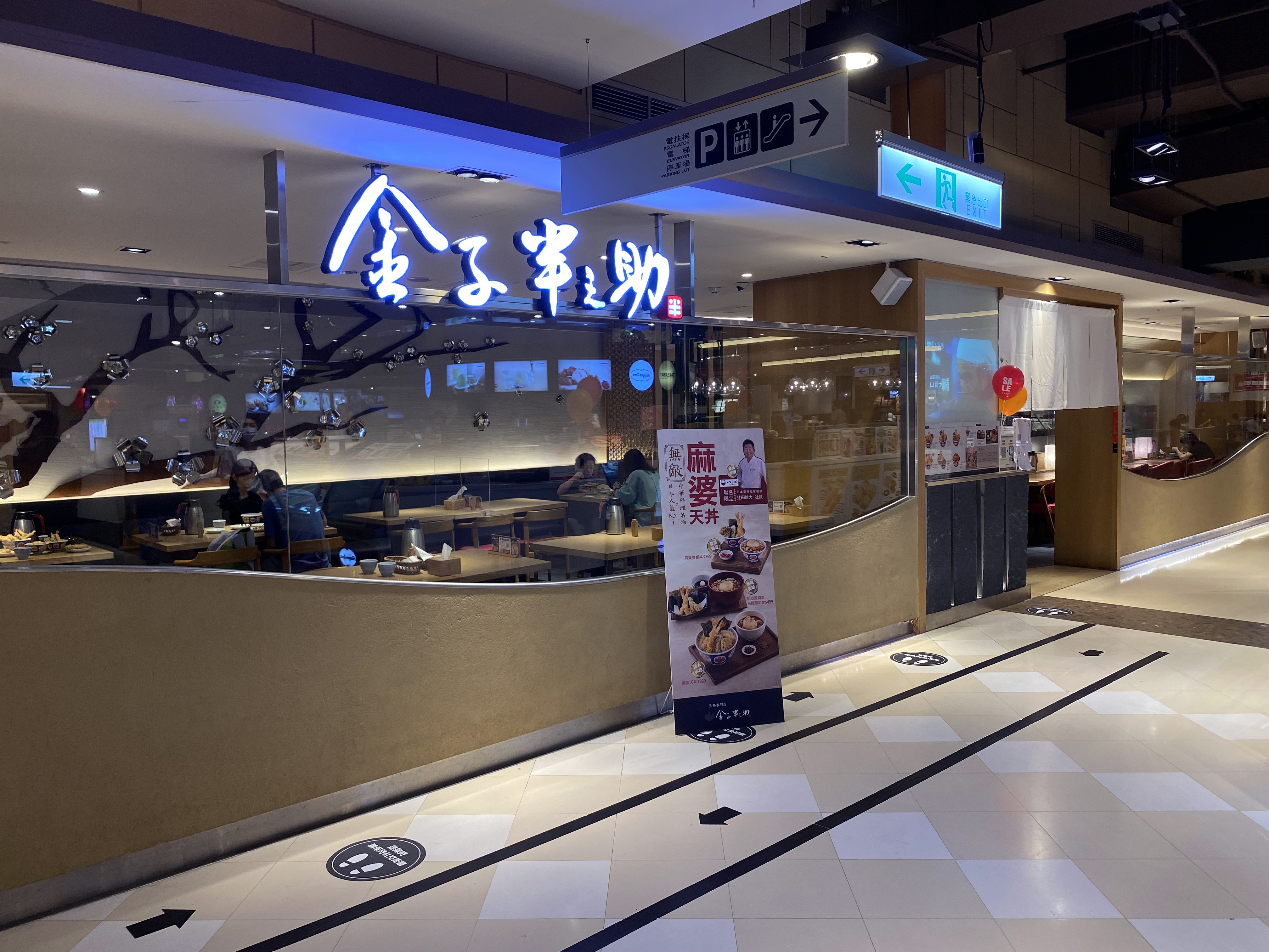 台灣獨家的麻婆系列天丼僅在新光A8店等部分門市販售。