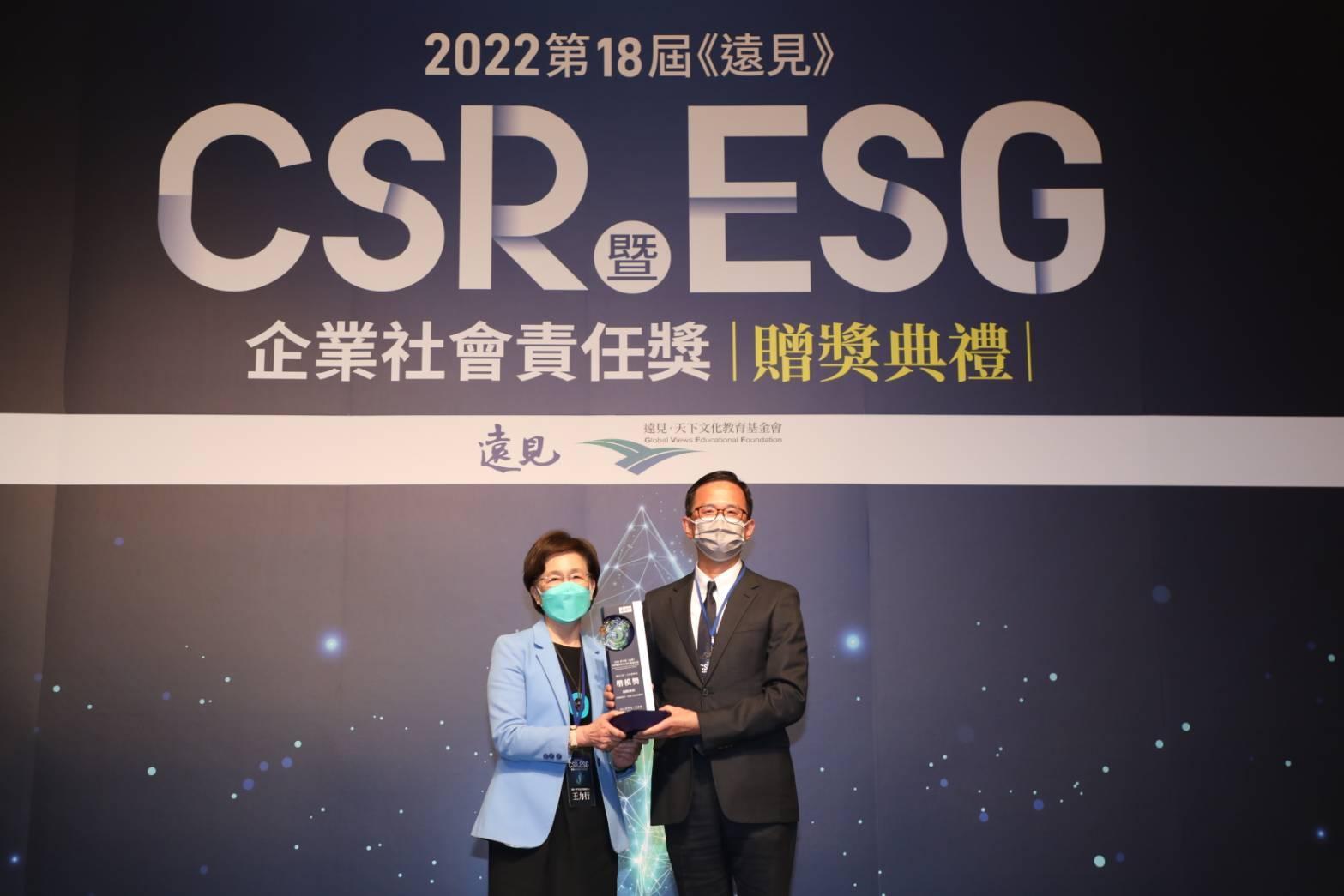 裕隆集團獲得今年的CSR與ESG企業社會責任獎「傑出方案─社會創新組」楷模獎肯定。（裕隆提供）