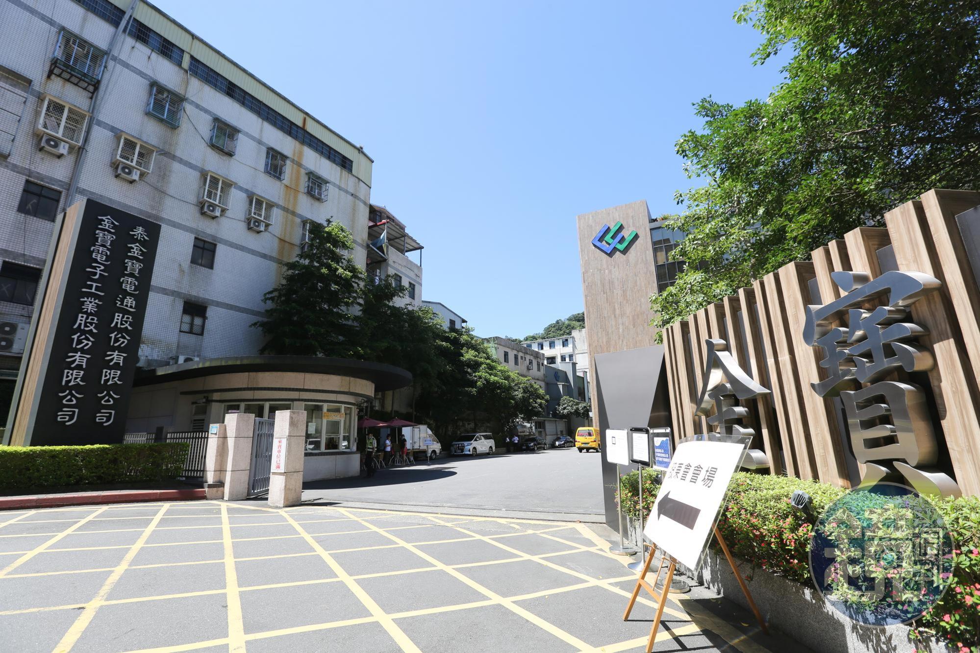 針對週刊報導指稱，金寶賠錢賣庫藏股給仁寶，金寶表示一經查明將即時提告。