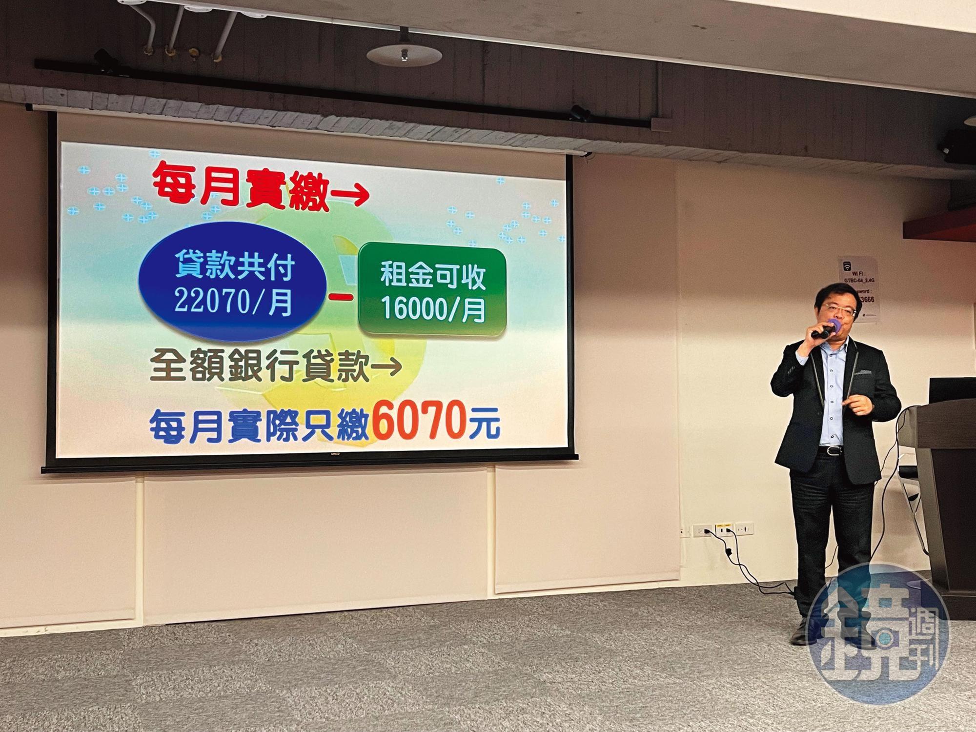 億萬房產集團總經理呂原富傳授教戰守則，說買房學會貸款很重要。