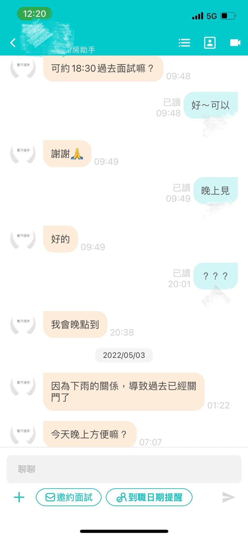 一名老闆遇到大遲到的面試者,超扯理由讓他看傻眼。(翻攝自爆廢公社)