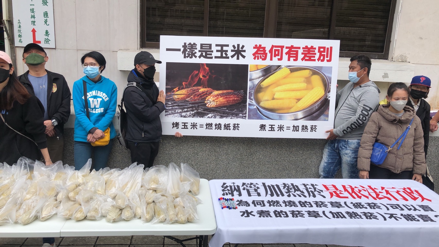 網友們拿出「水煮玉米」為例,質問立委為何可販售紙菸,卻禁止加熱菸。(讀者提供)