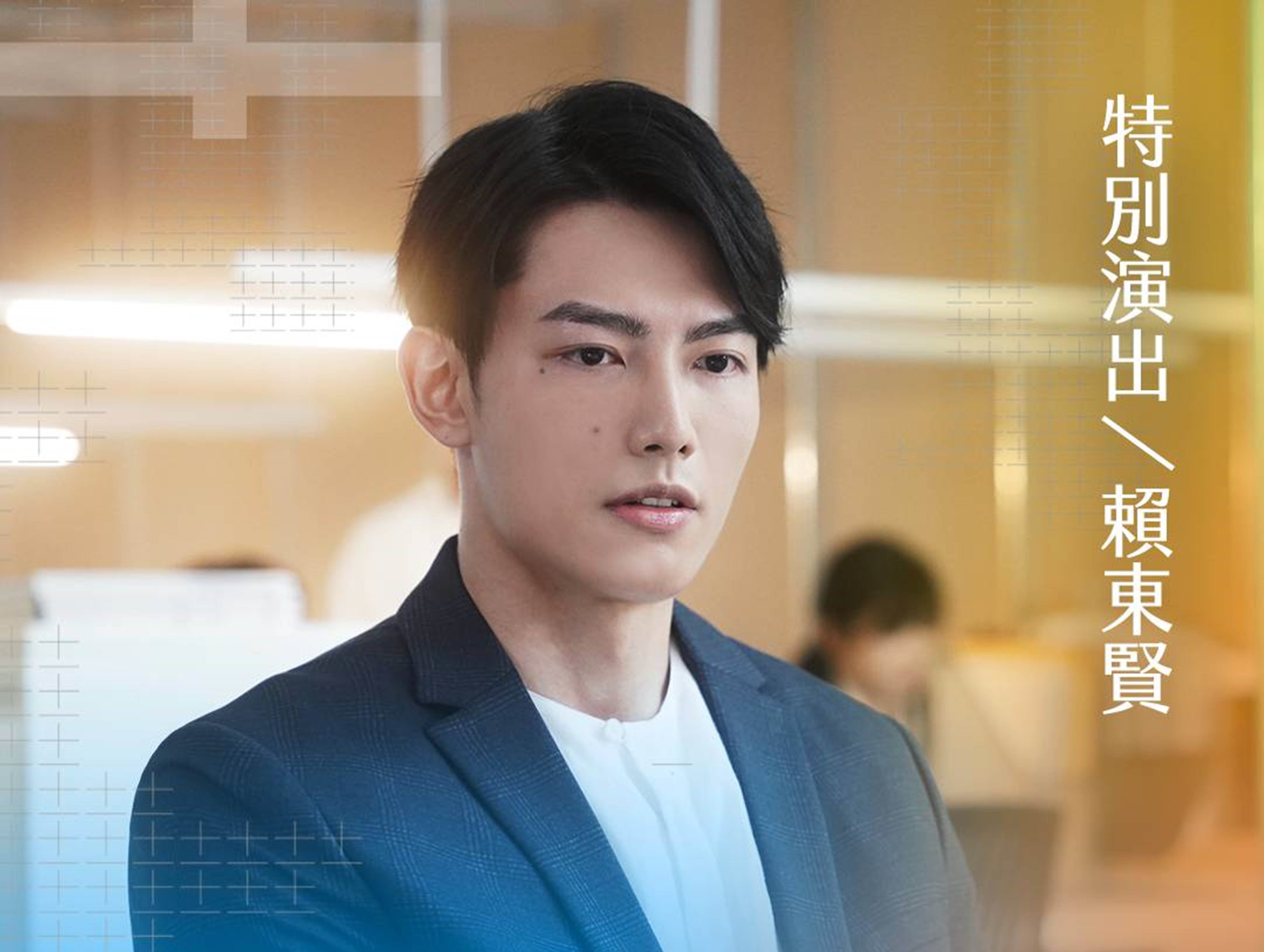 賴東賢將在最新一集特別演出。（catchplay提供）