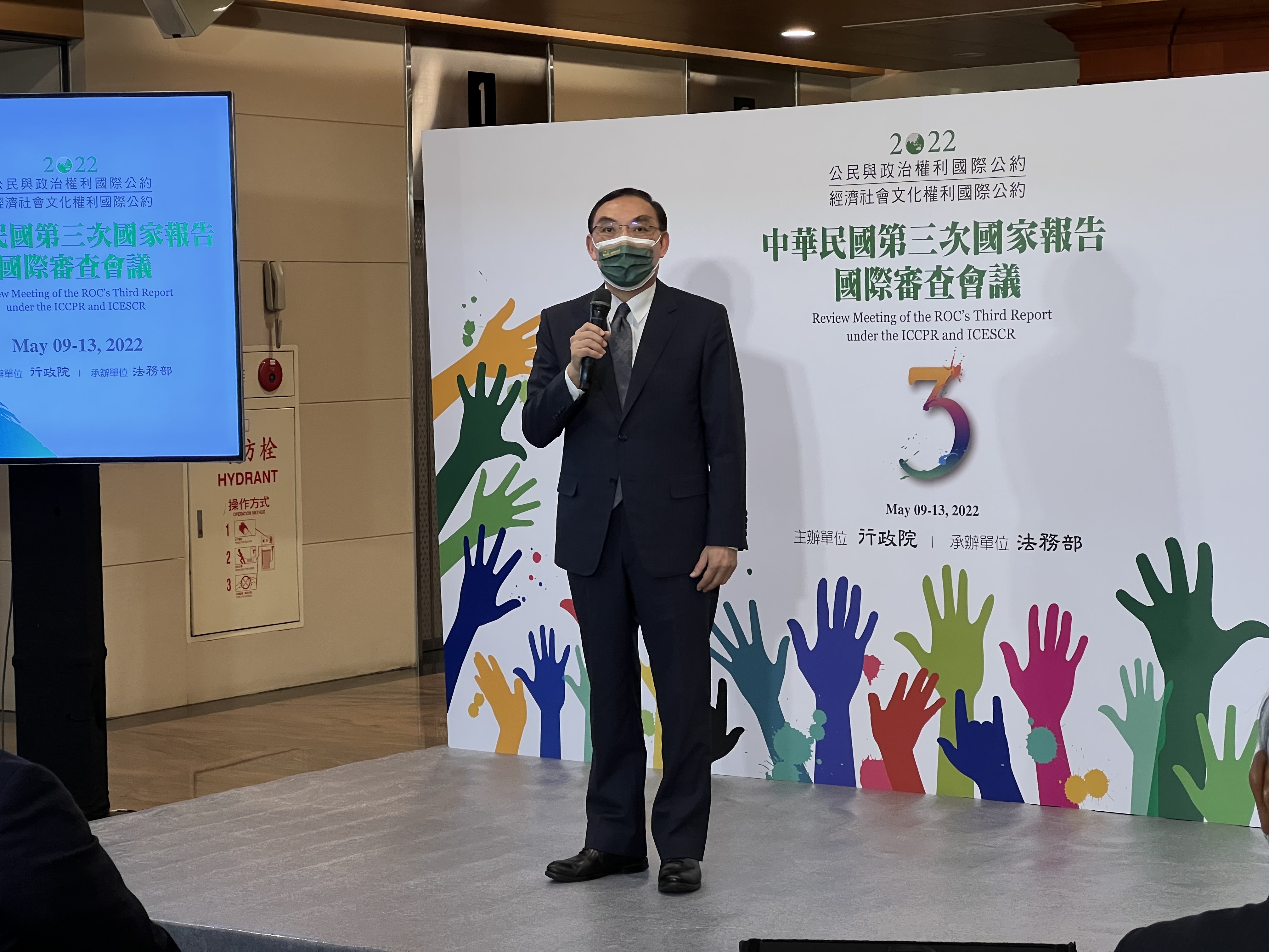 法務部長蔡清祥今主持「兩公約第三次國家報告國際審查會議」發布會。